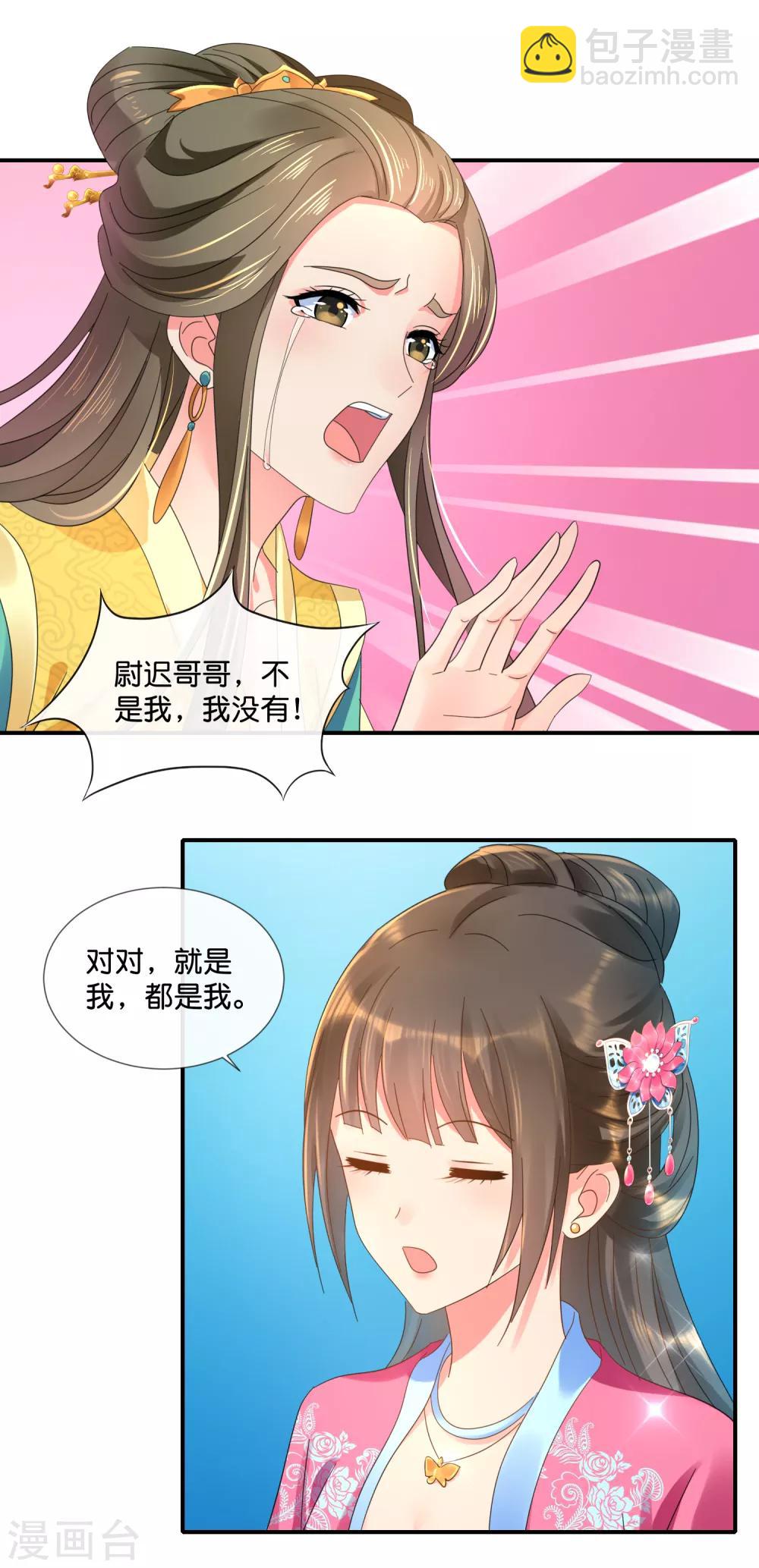 第63话 送你做尼姑-第64话