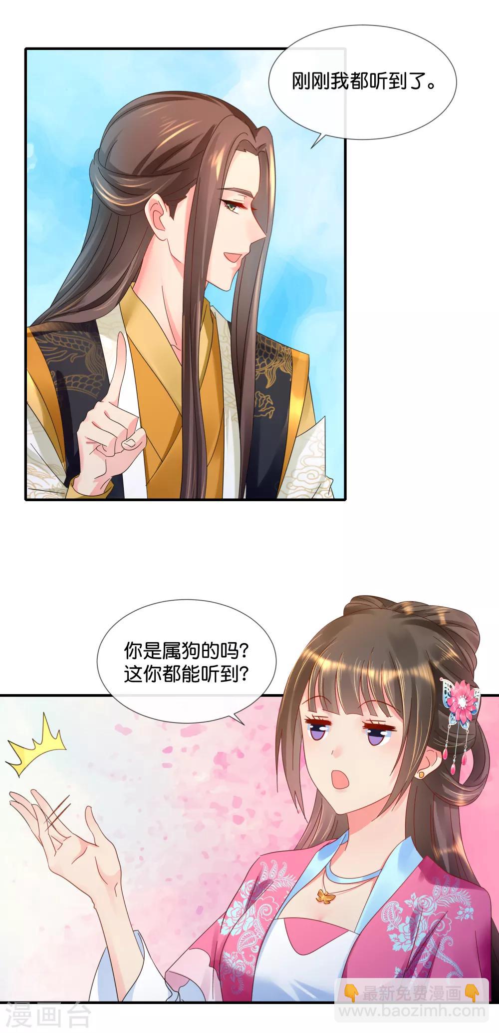 第63话 送你做尼姑-第64话