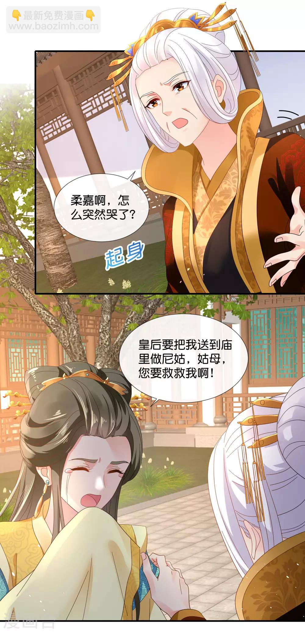 第63话 送你做尼姑-第64话