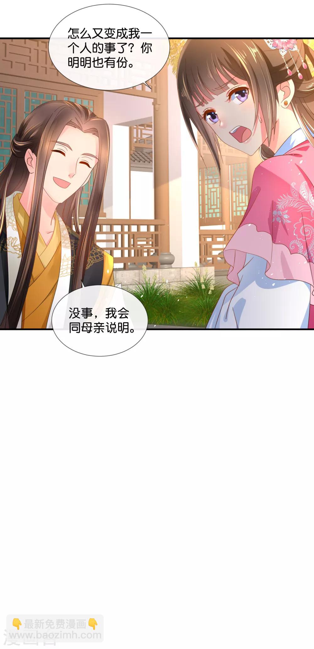 第63话 送你做尼姑-第64话