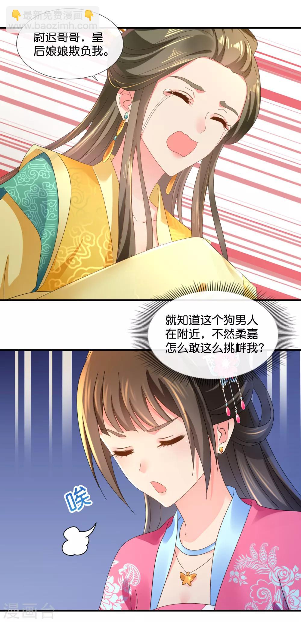 第63话 送你做尼姑-第64话