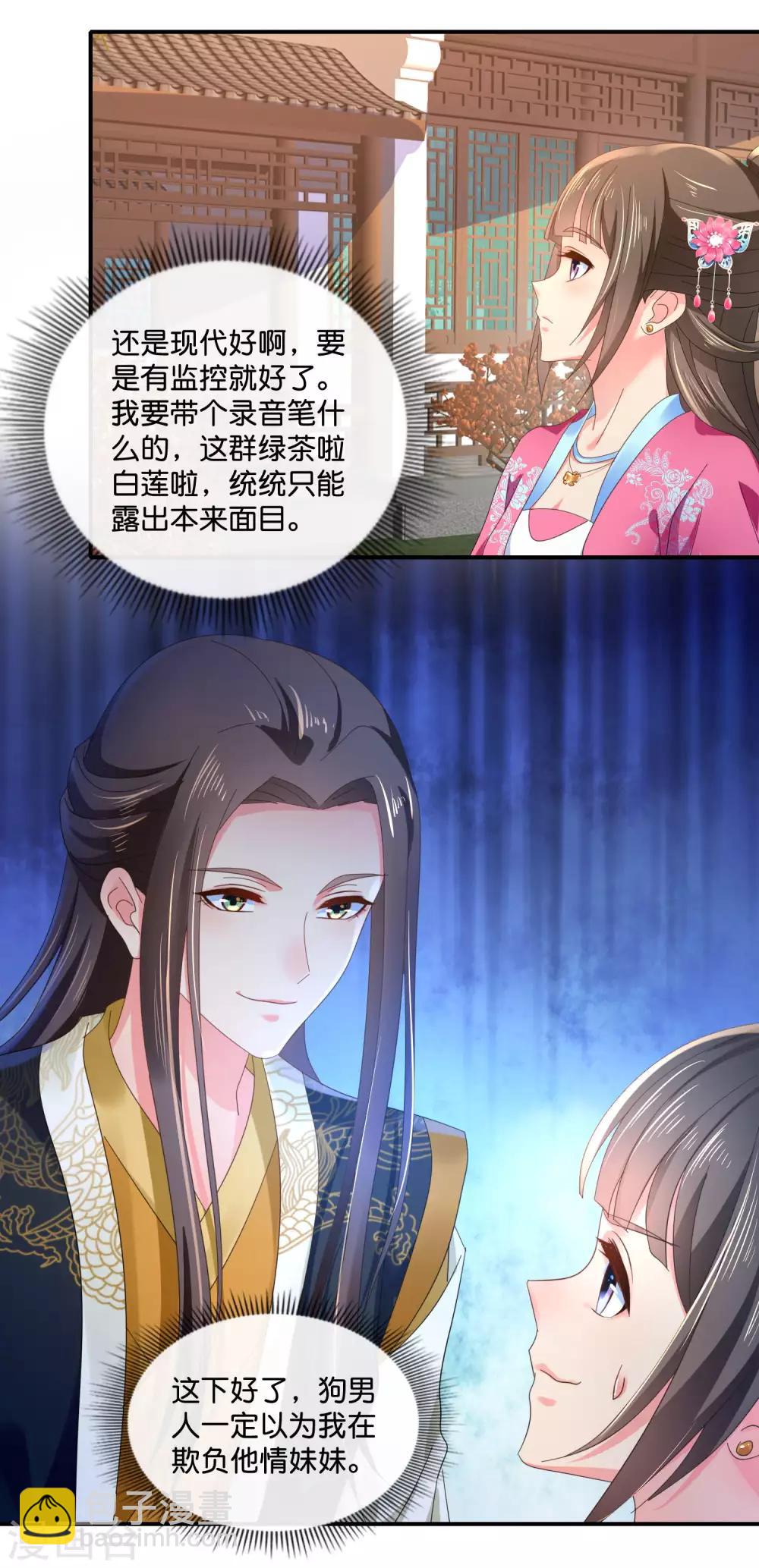 第63话 送你做尼姑-第64话