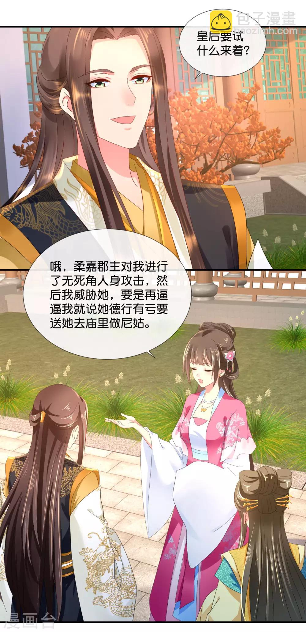 第63话 送你做尼姑-第64话