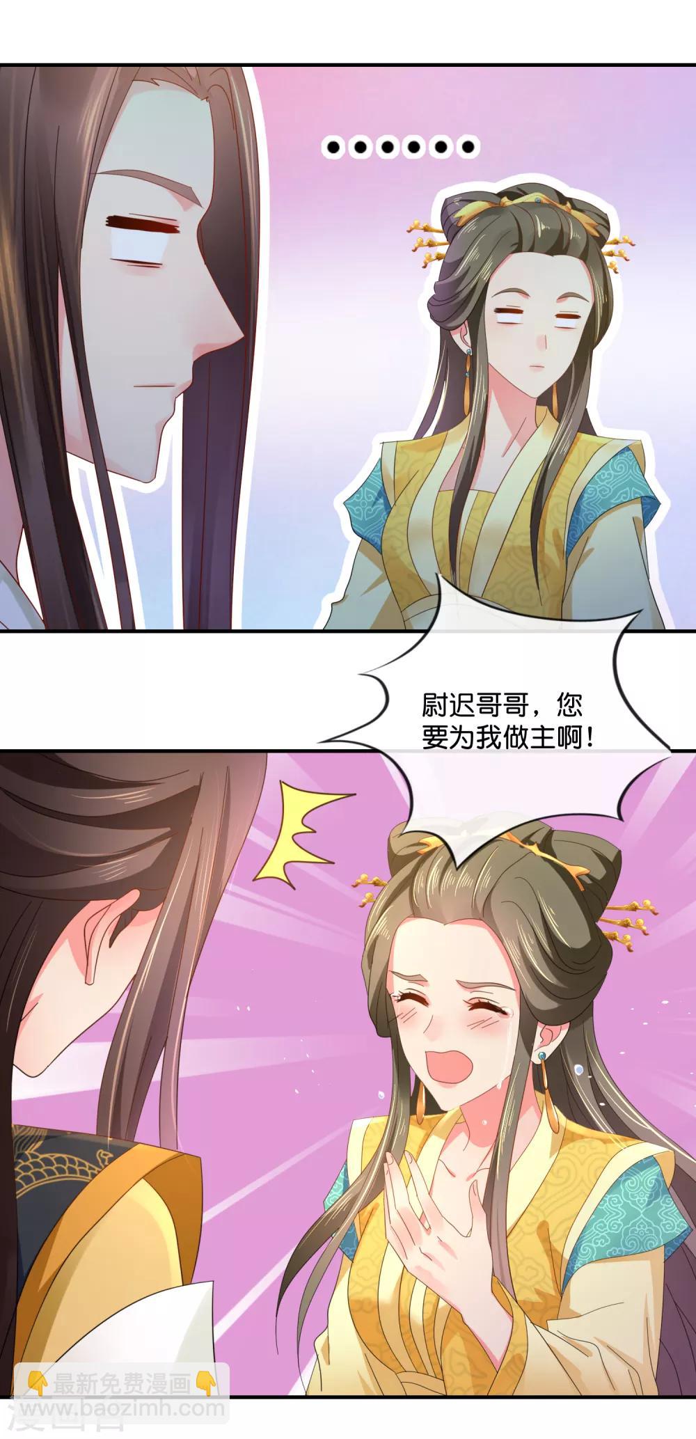 第63话 送你做尼姑-第64话