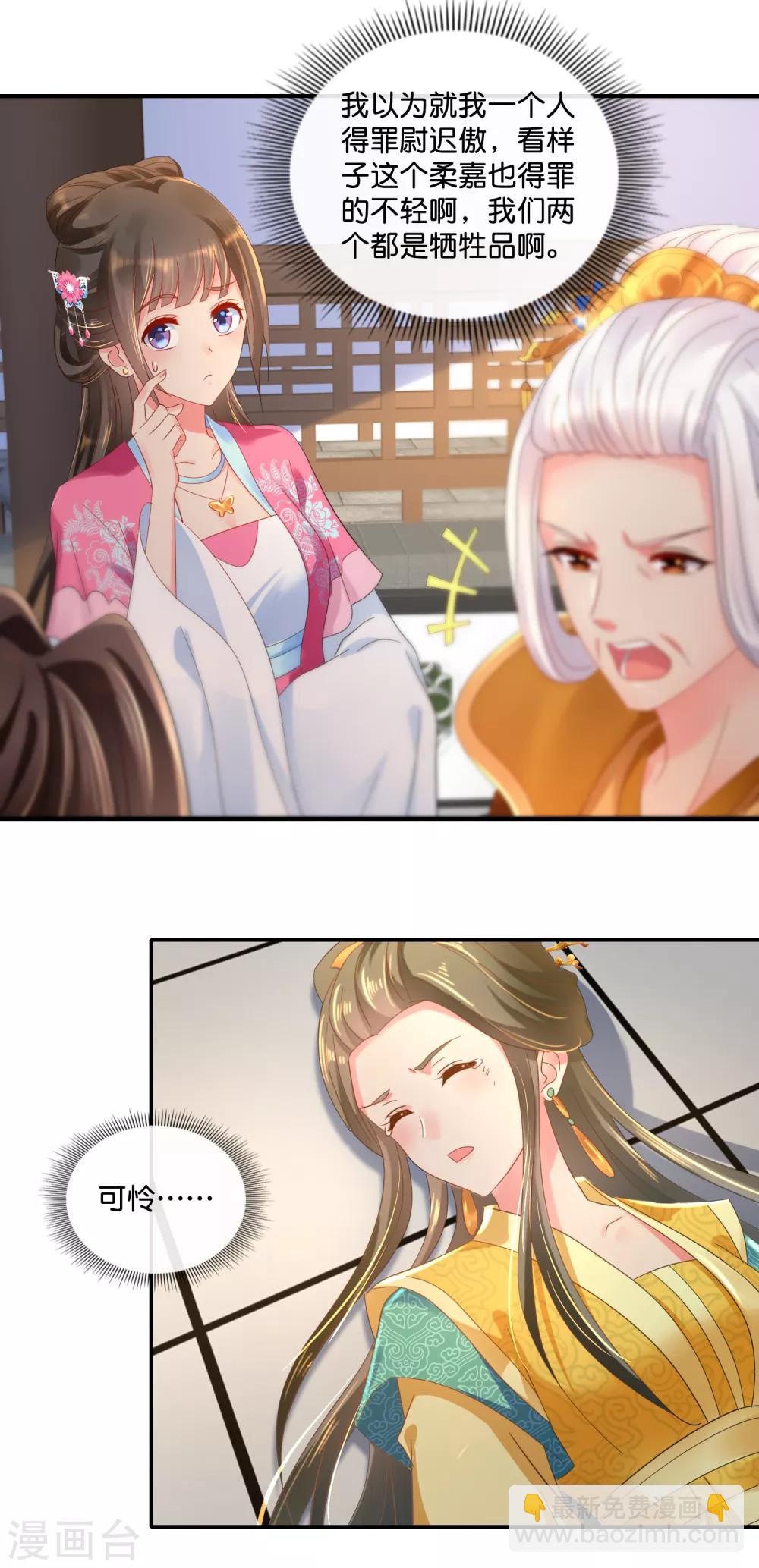 第65话 最难猜测帝王心-第66话