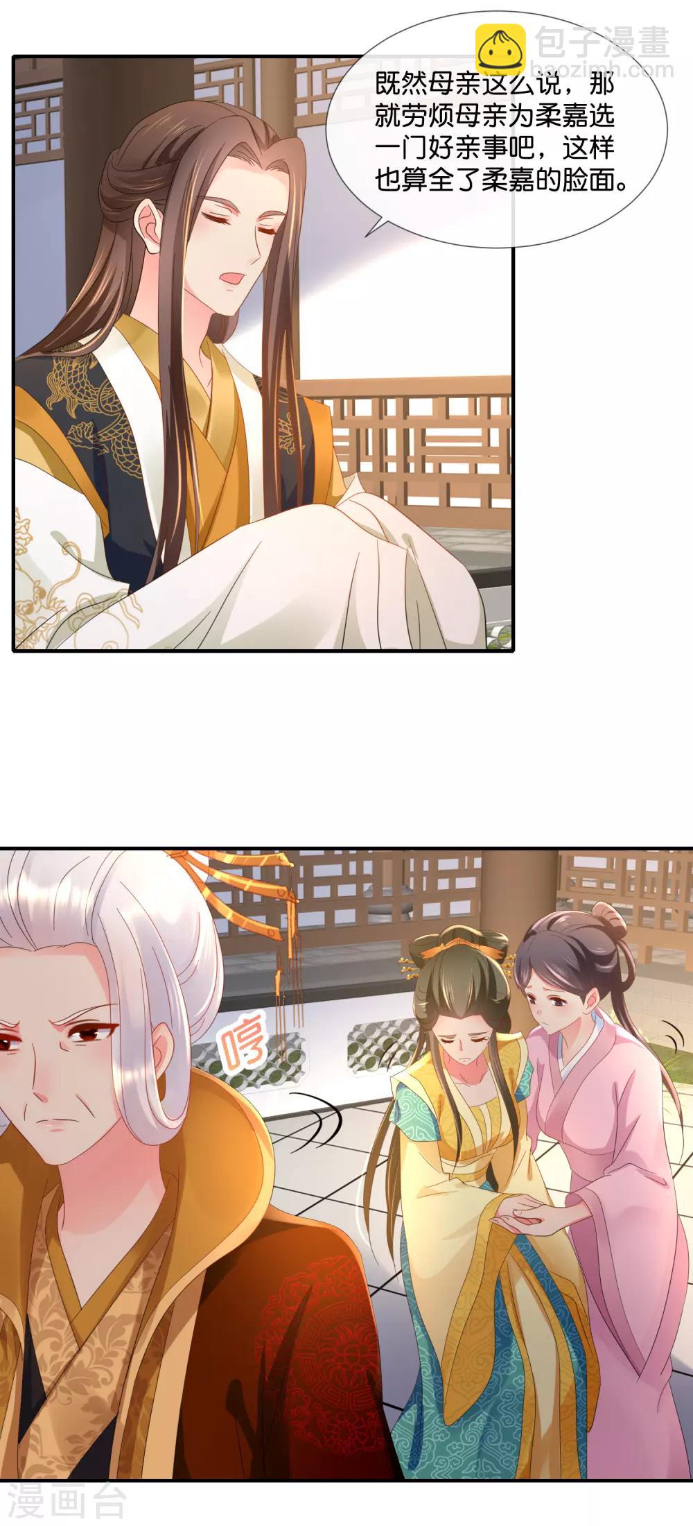 第65话 最难猜测帝王心-第66话