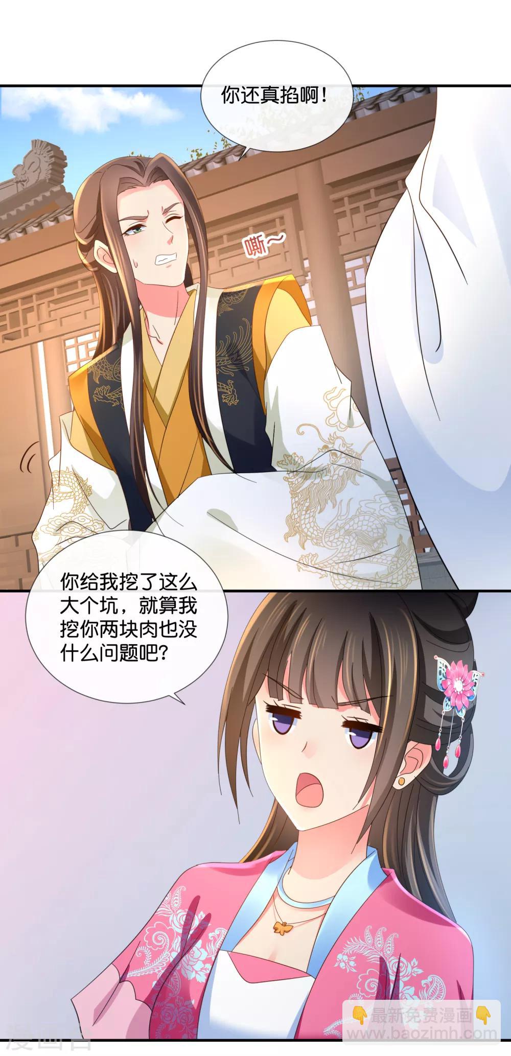 第65话 最难猜测帝王心-第66话