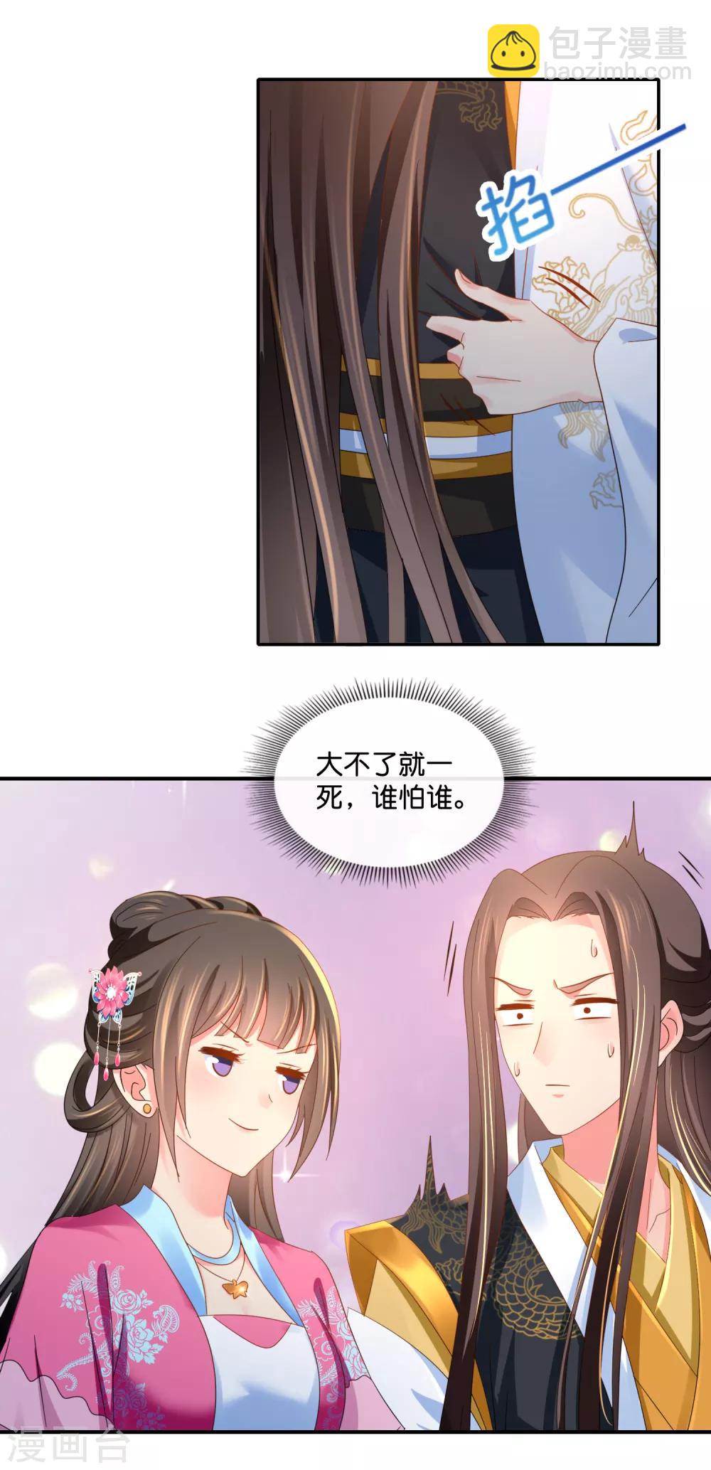 第65话 最难猜测帝王心-第66话