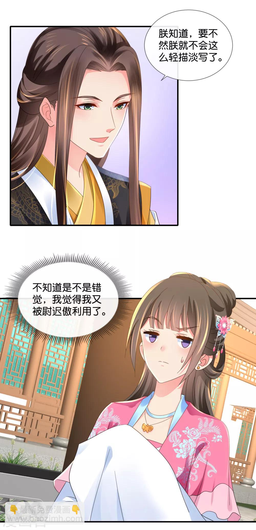 第65话 最难猜测帝王心-第66话