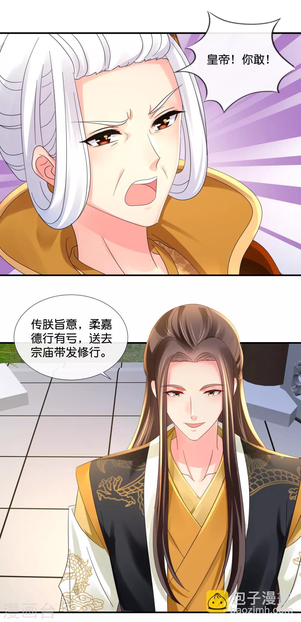 第65话 最难猜测帝王心-第66话