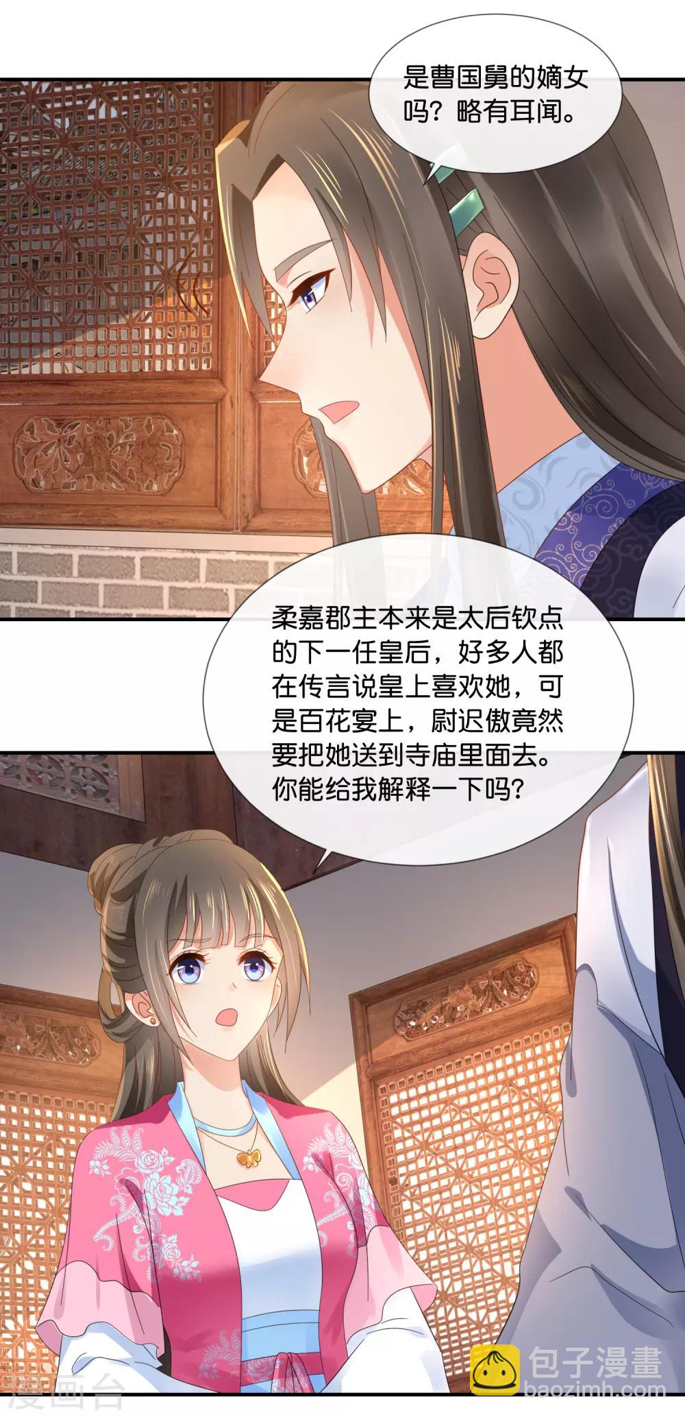 第67话 大哥要远行-第68话