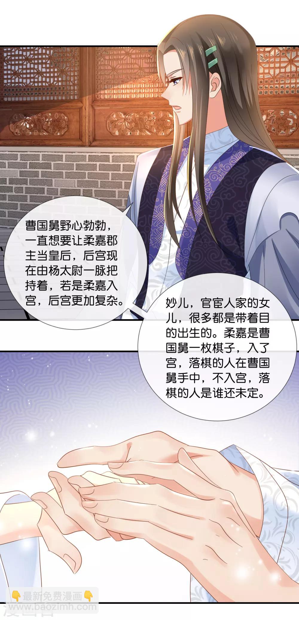 第67话 大哥要远行-第68话