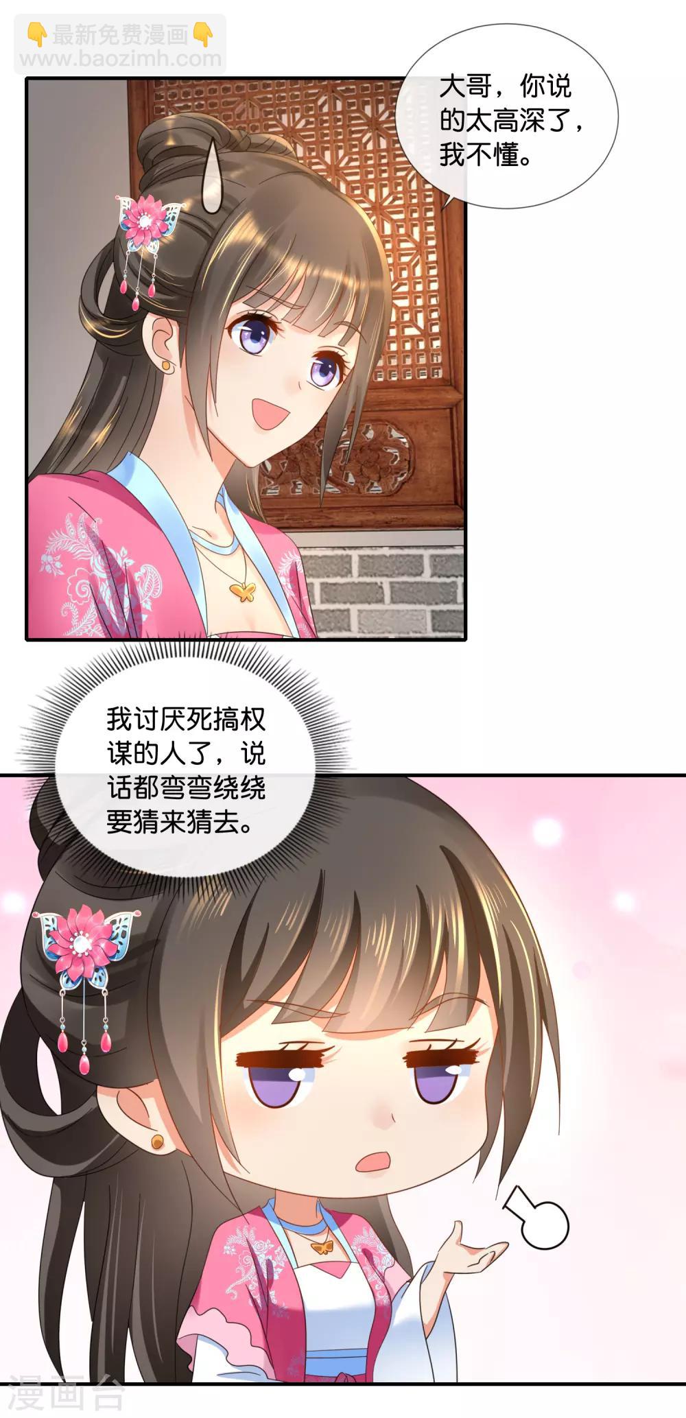 第67话 大哥要远行-第68话