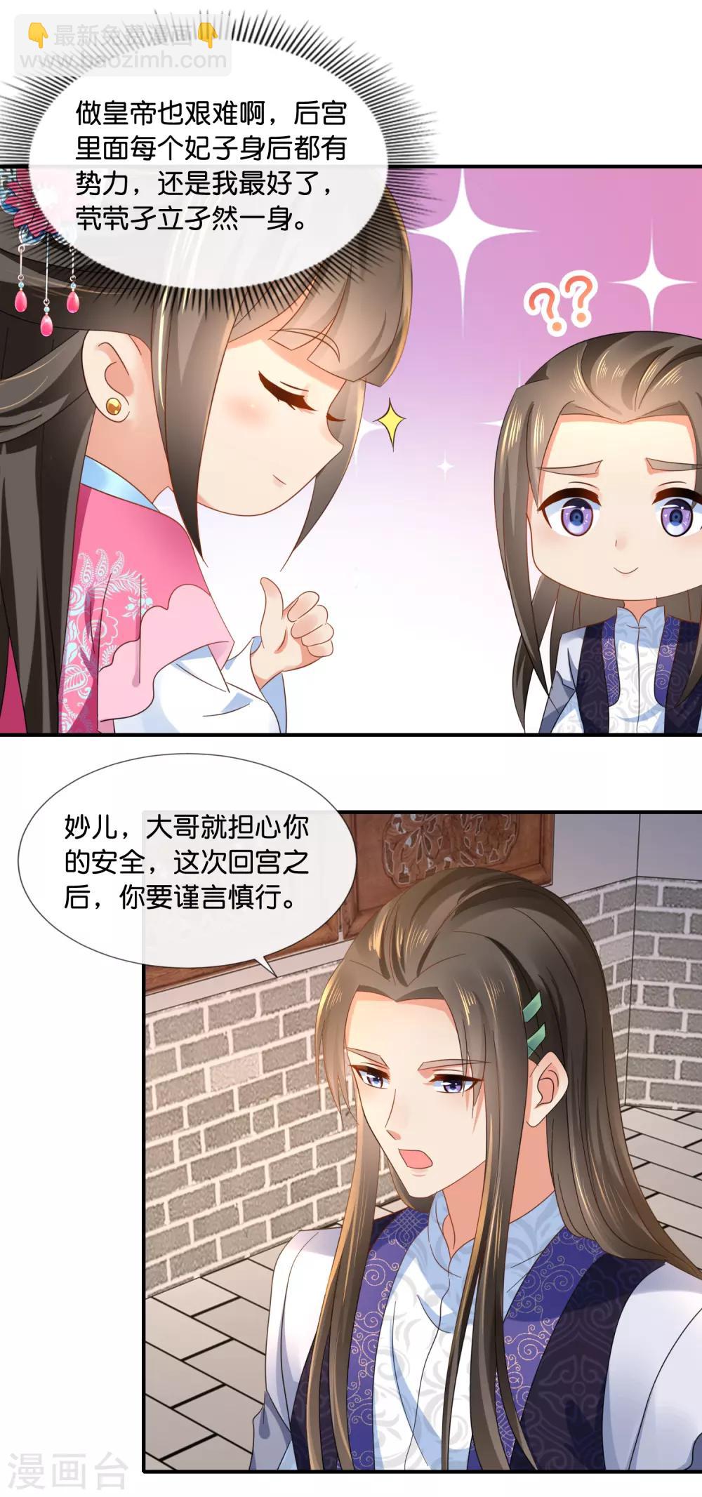 第67话 大哥要远行-第68话