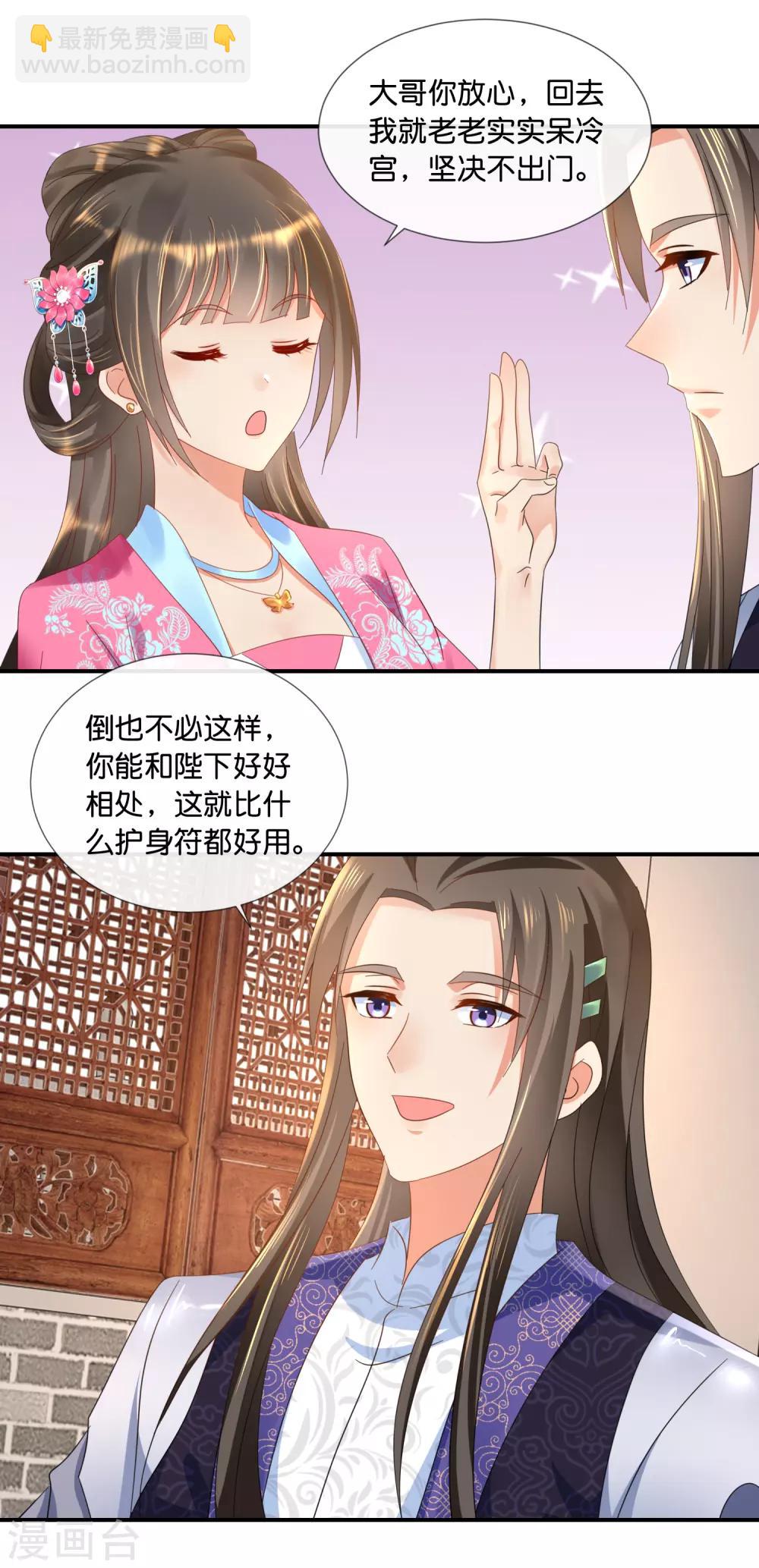 第67话 大哥要远行-第68话