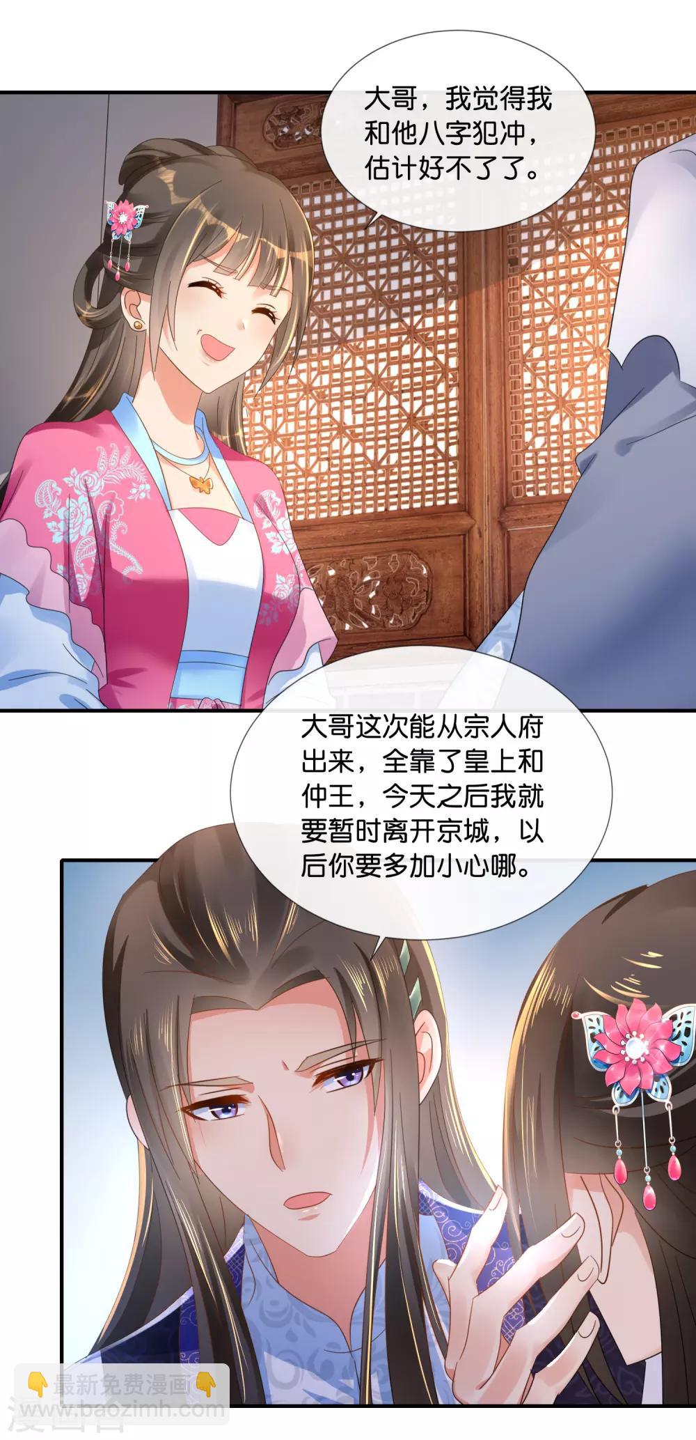 第67话 大哥要远行-第68话