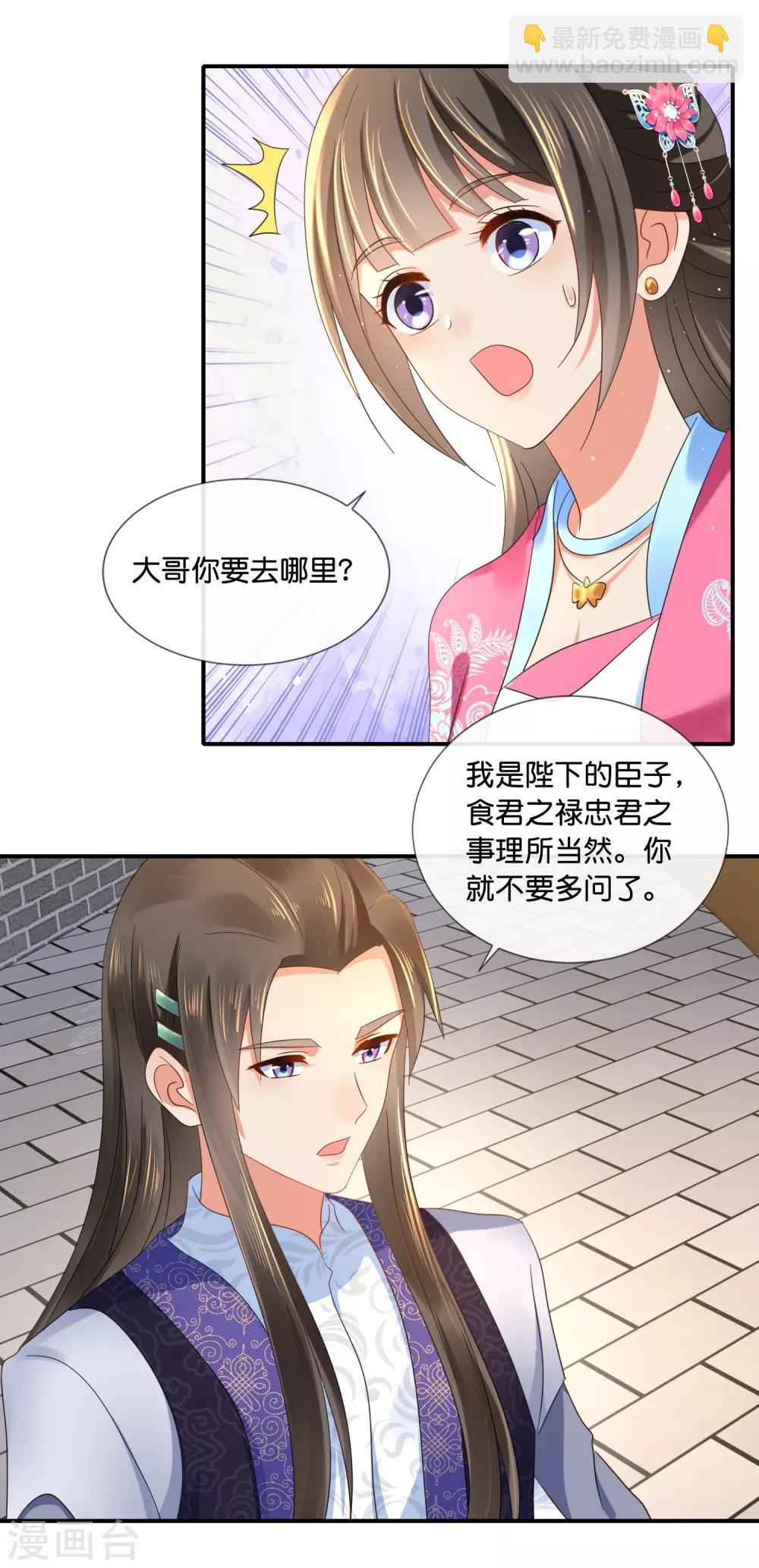 第67话 大哥要远行-第68话