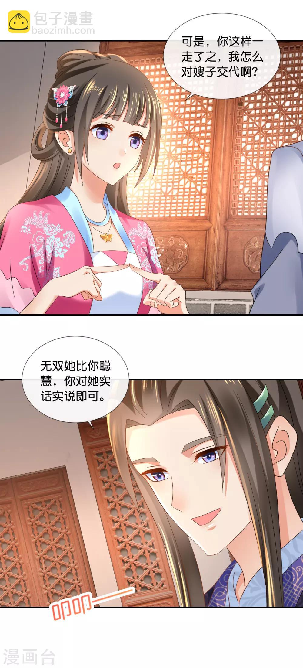 第67话 大哥要远行-第68话