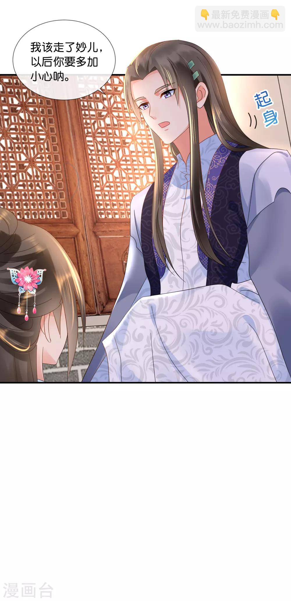 第67话 大哥要远行-第68话