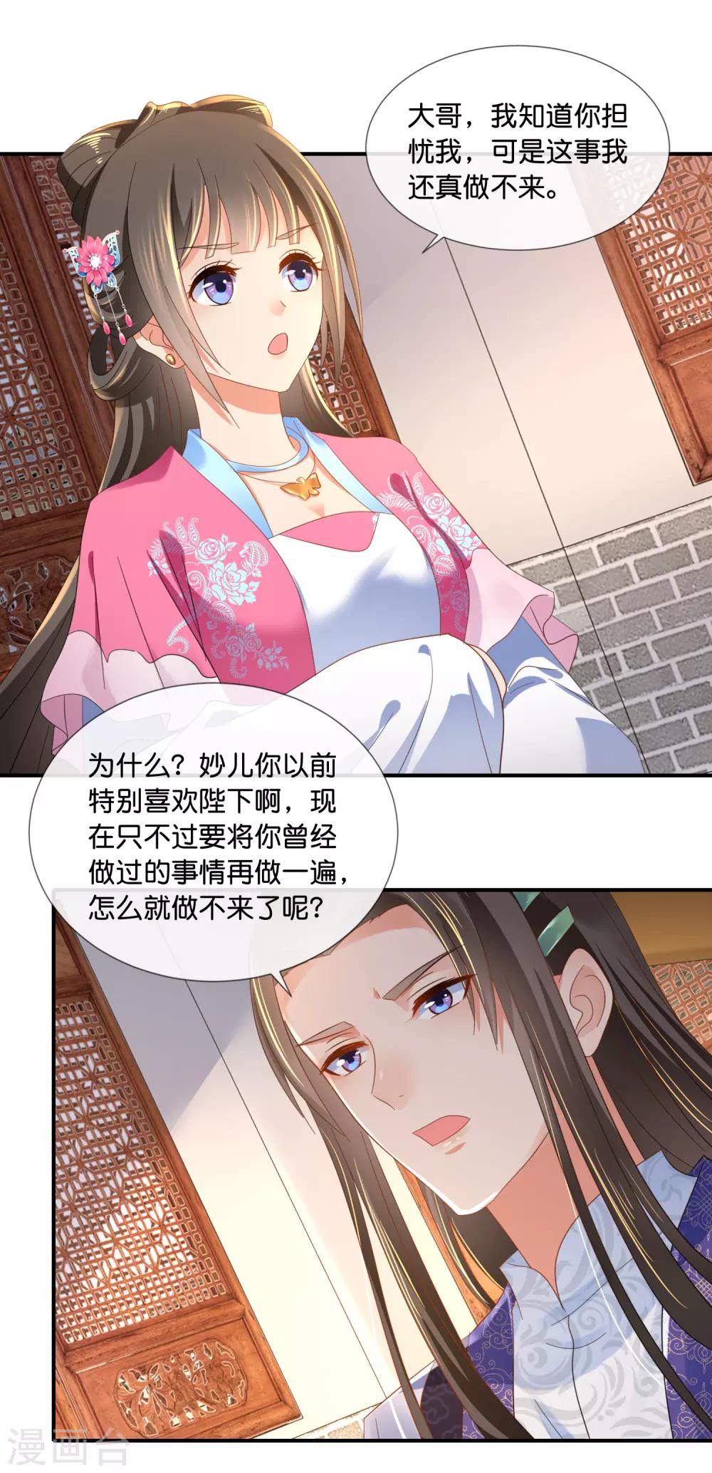 第67话 大哥要远行-第68话