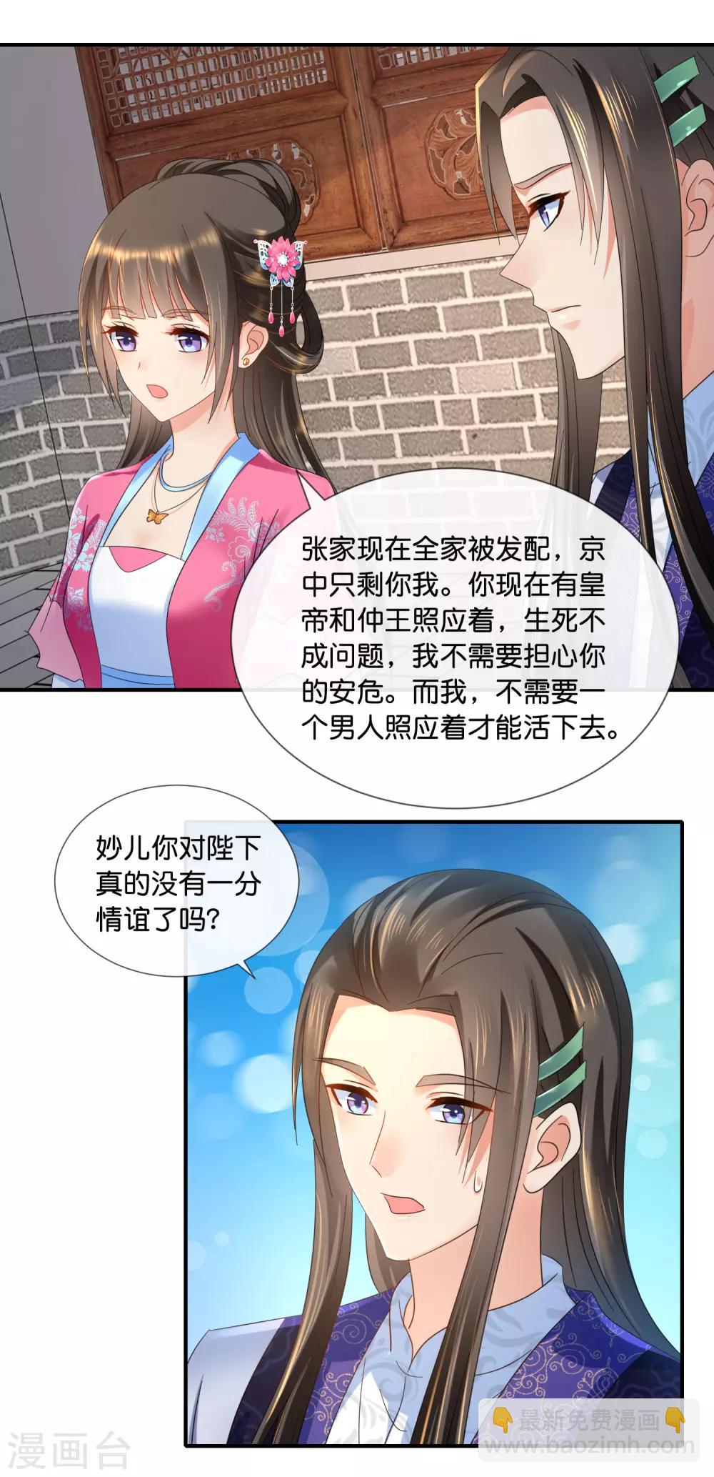 第67话 大哥要远行-第68话