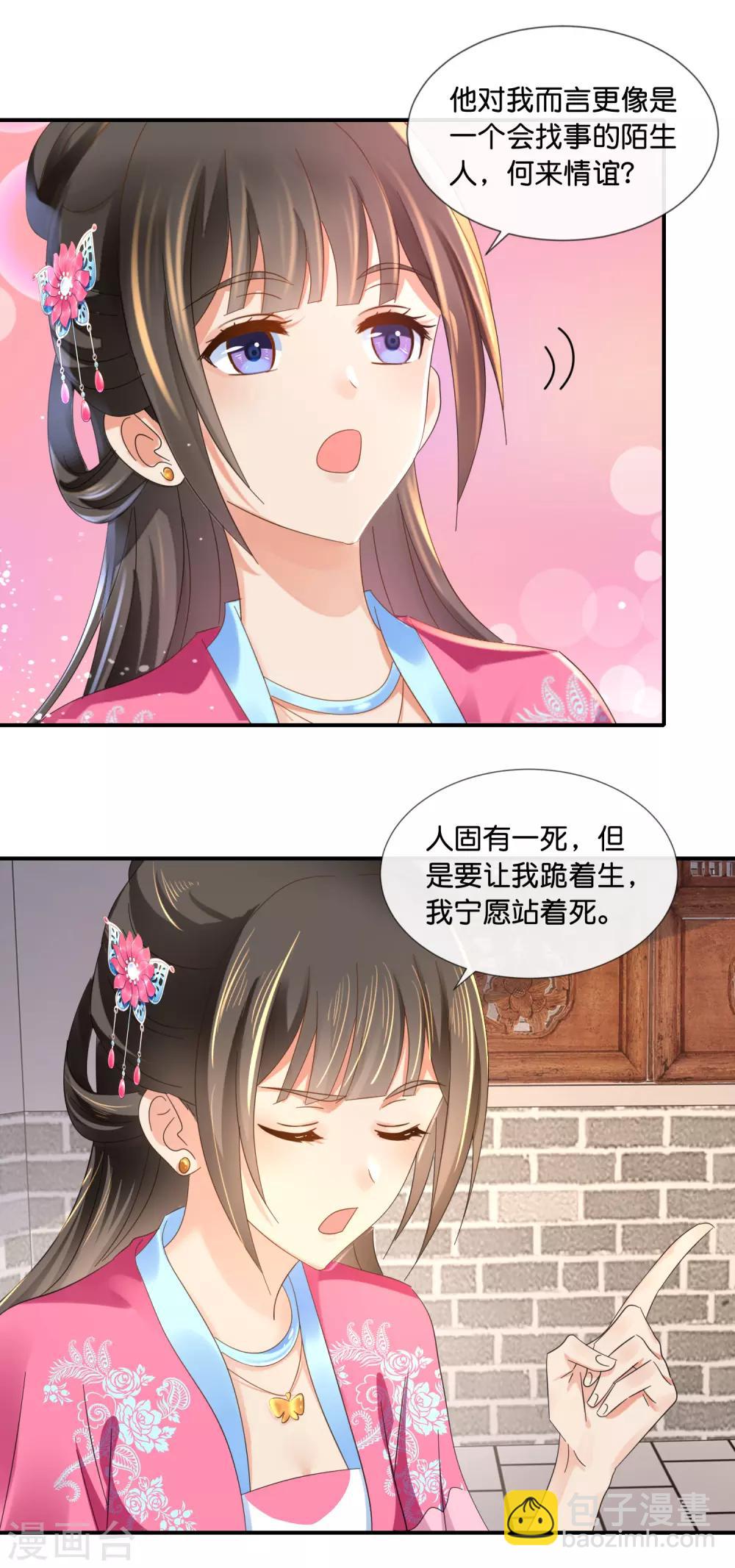 第67话 大哥要远行-第68话