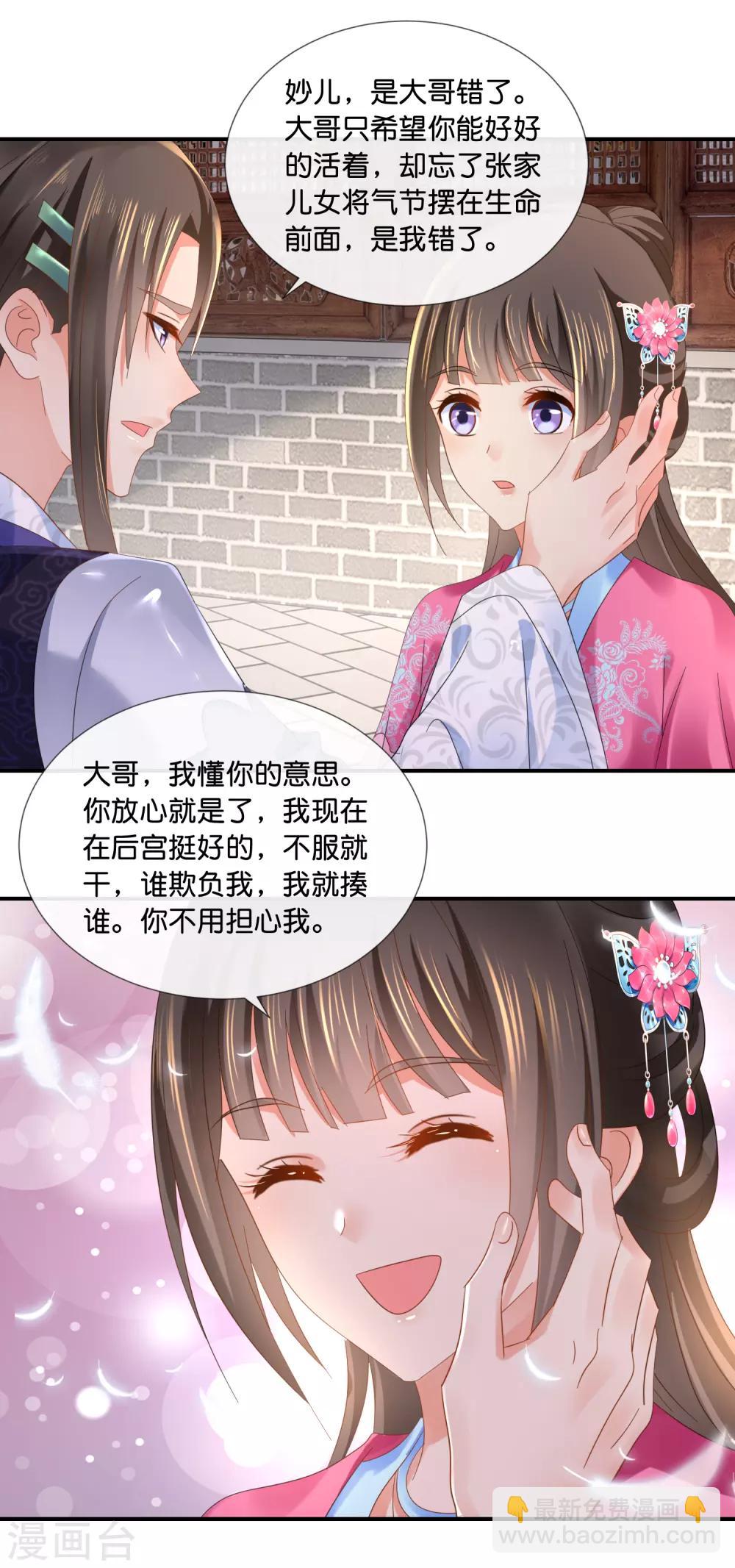 第67话 大哥要远行-第68话