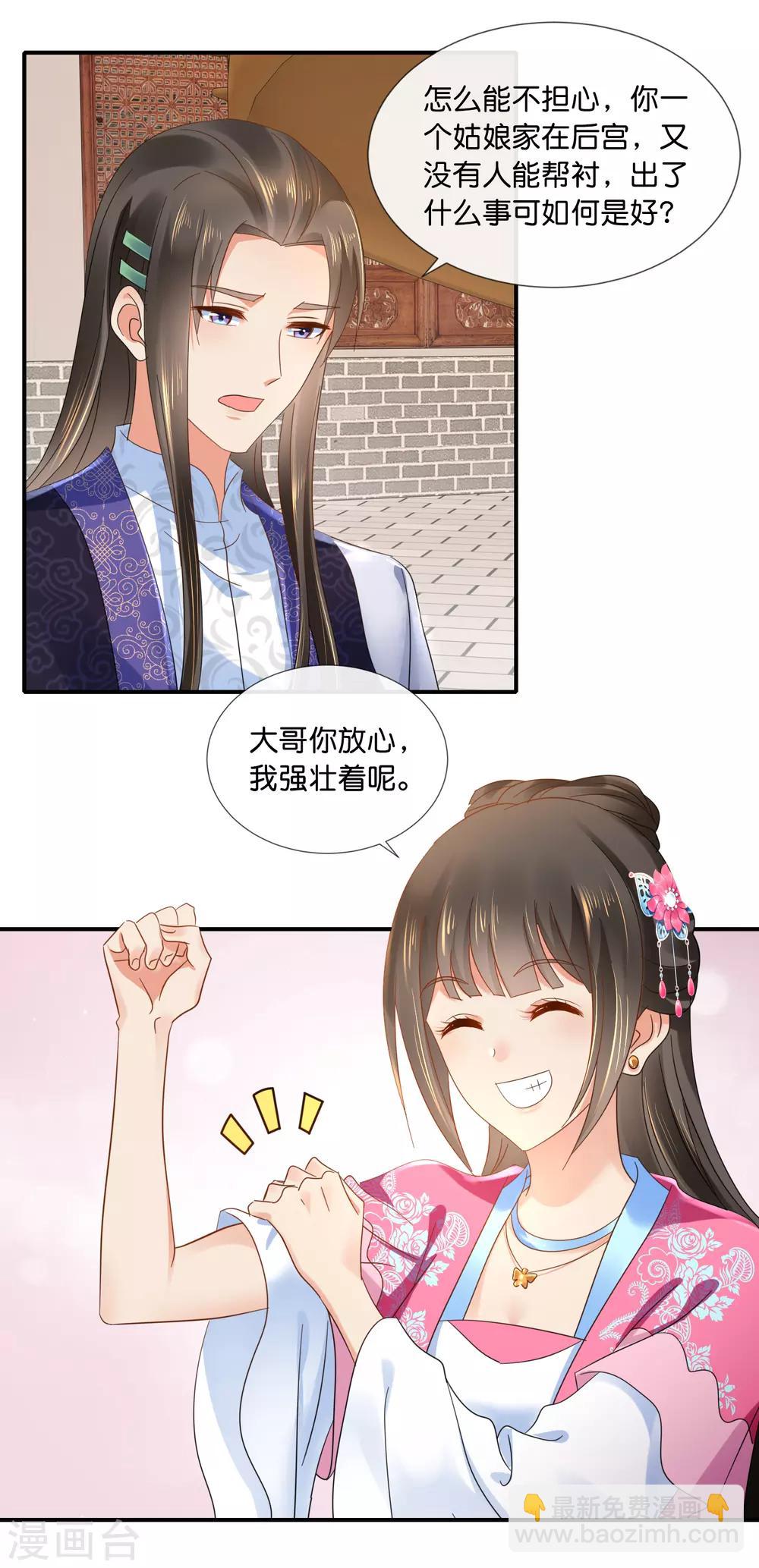 第67话 大哥要远行-第68话