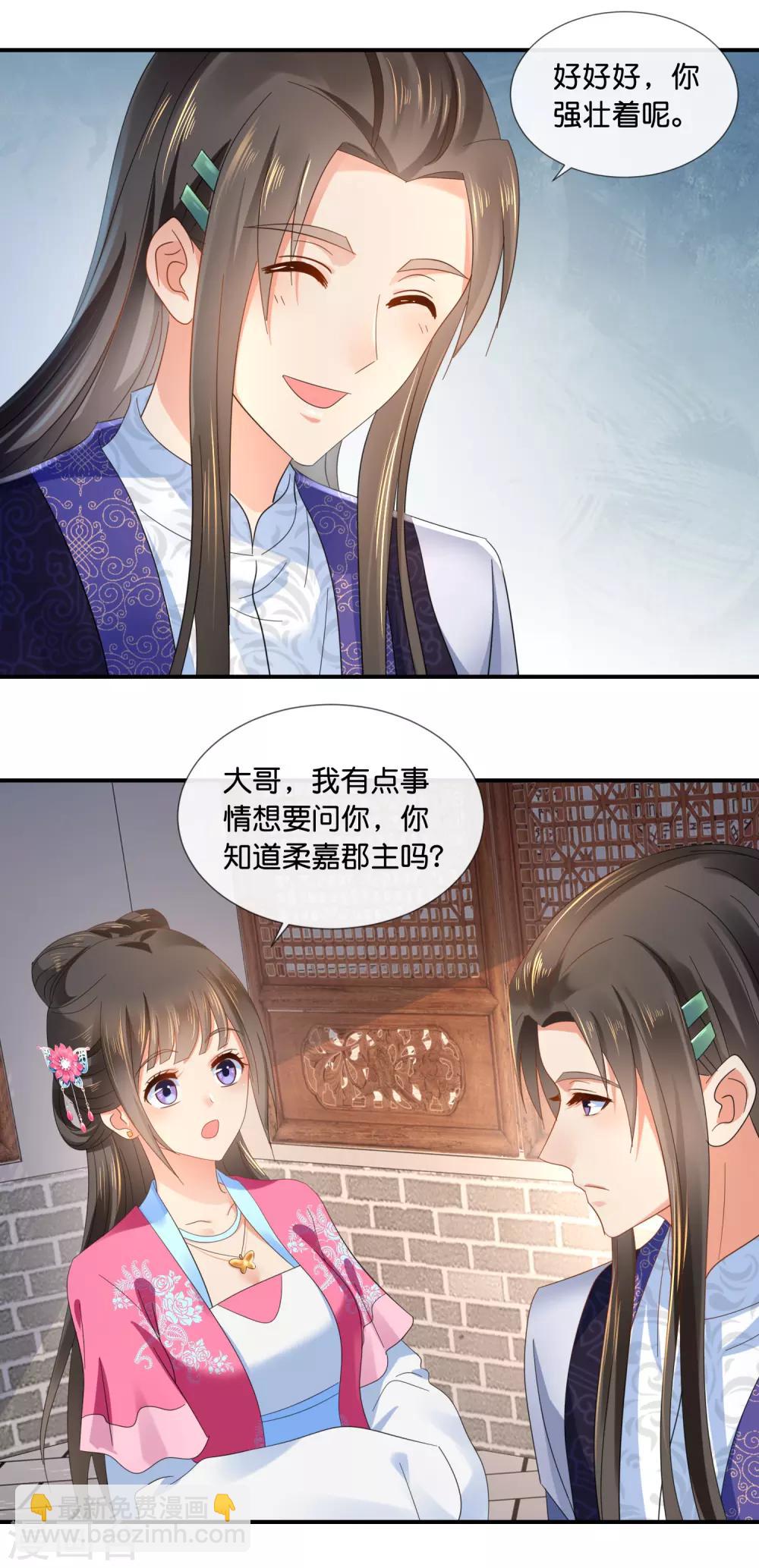 第67话 大哥要远行-第68话