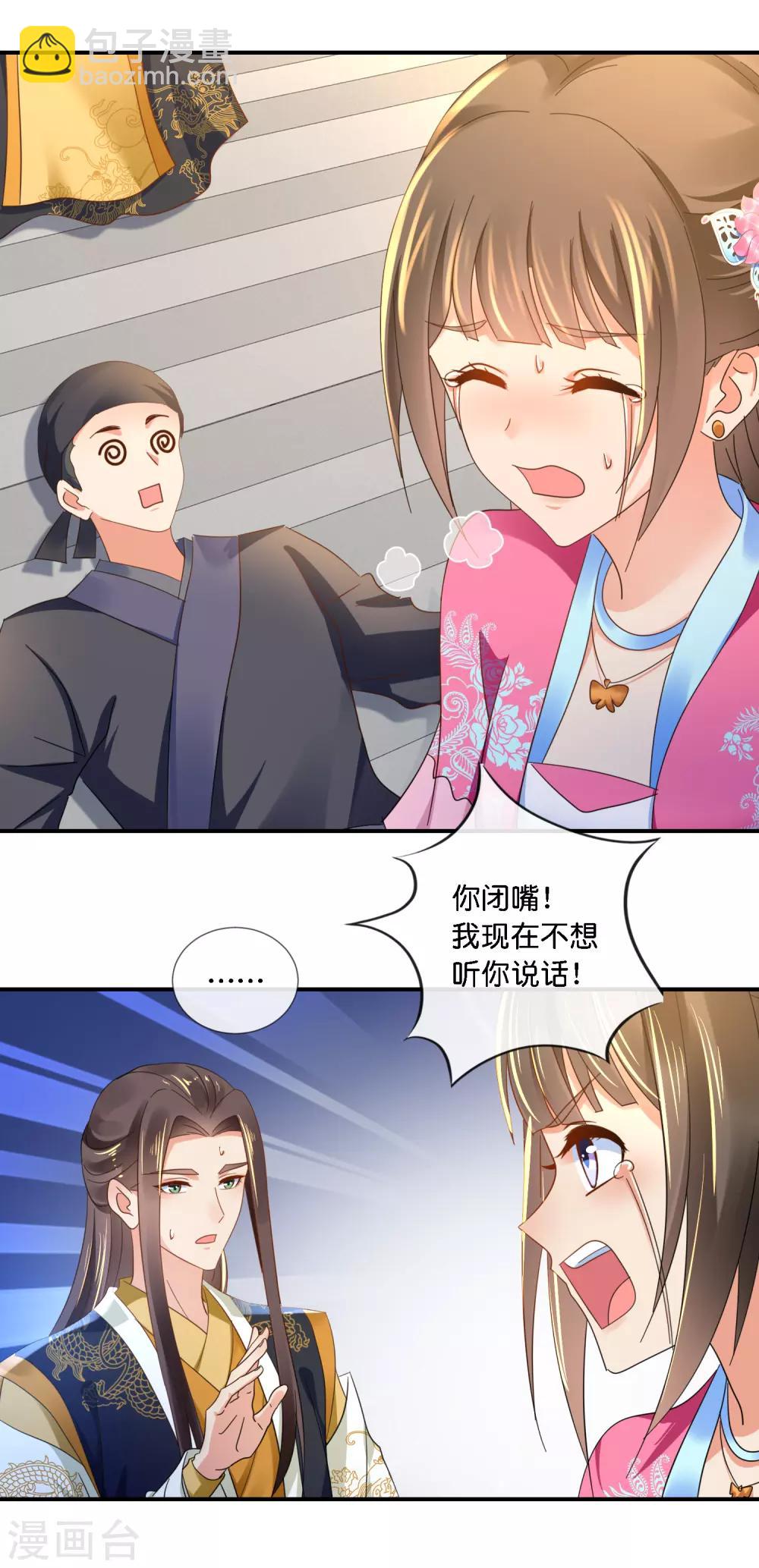 第69话 救了尉迟傲-第70话