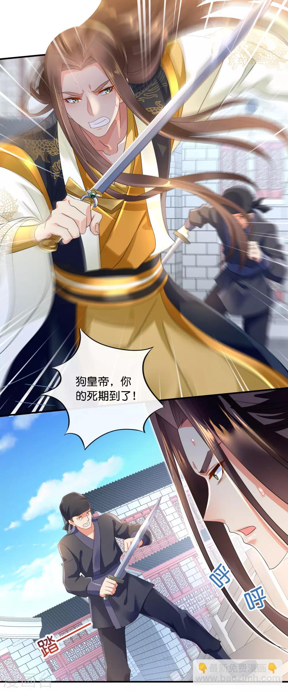 第69话 救了尉迟傲-第70话