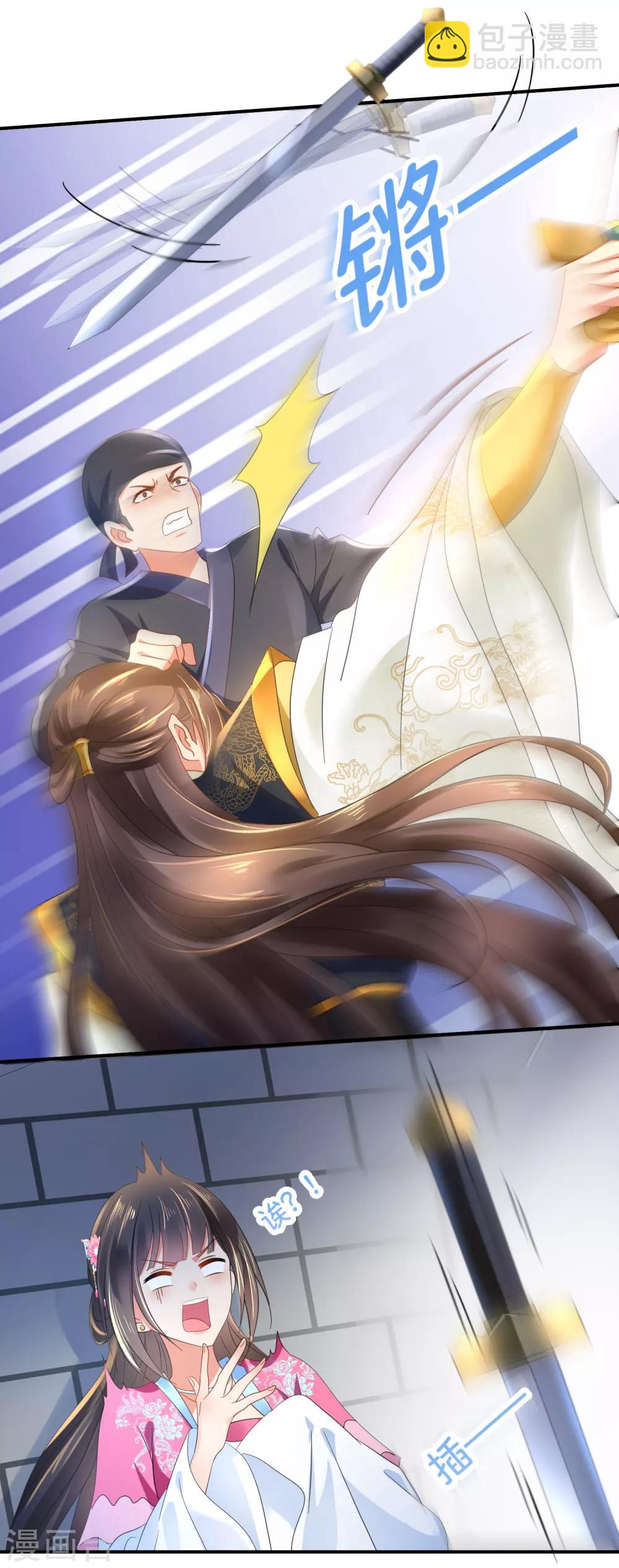 第69话 救了尉迟傲-第70话