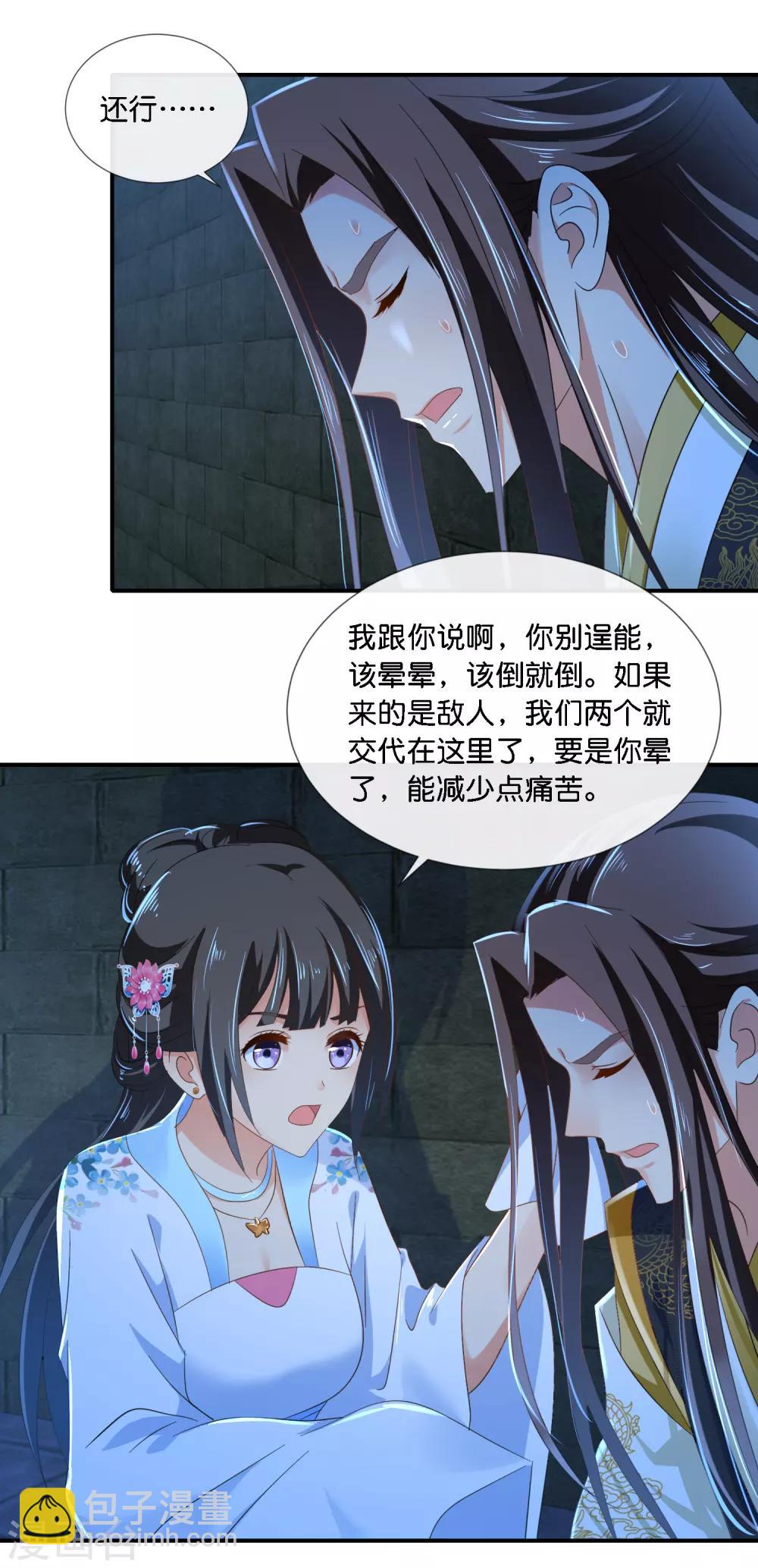 第73话 一波又起-第74话