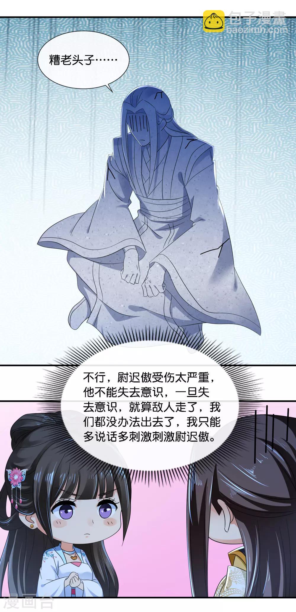 第73话 一波又起-第74话