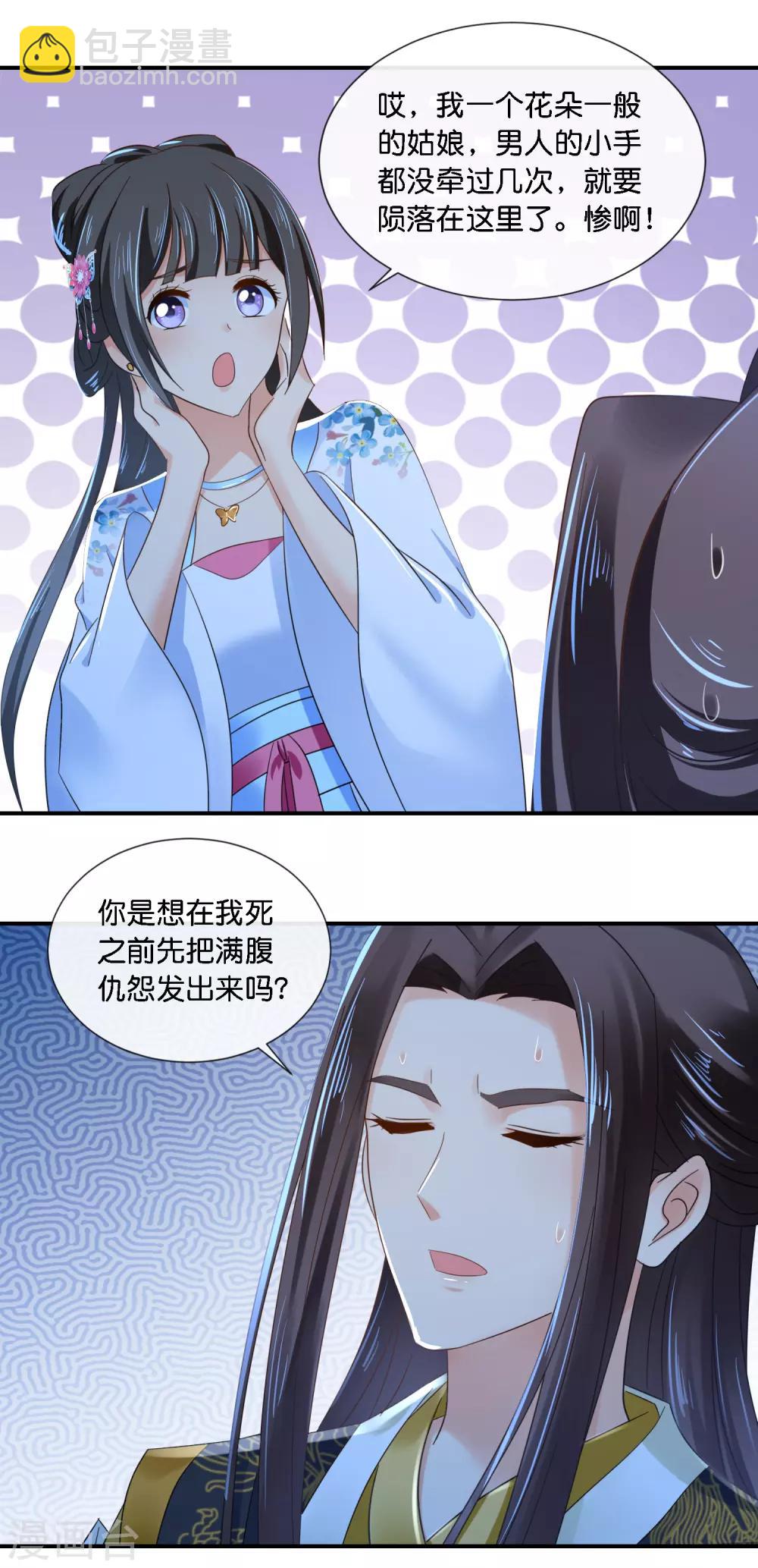 第73话 一波又起-第74话