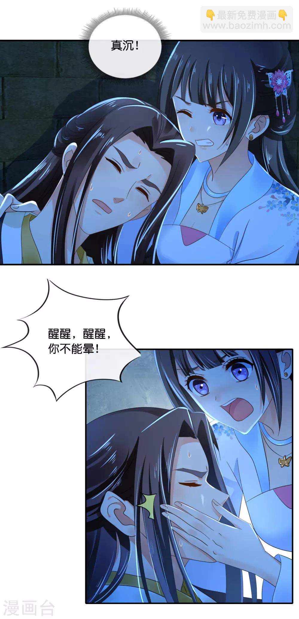 第73话 一波又起-第74话