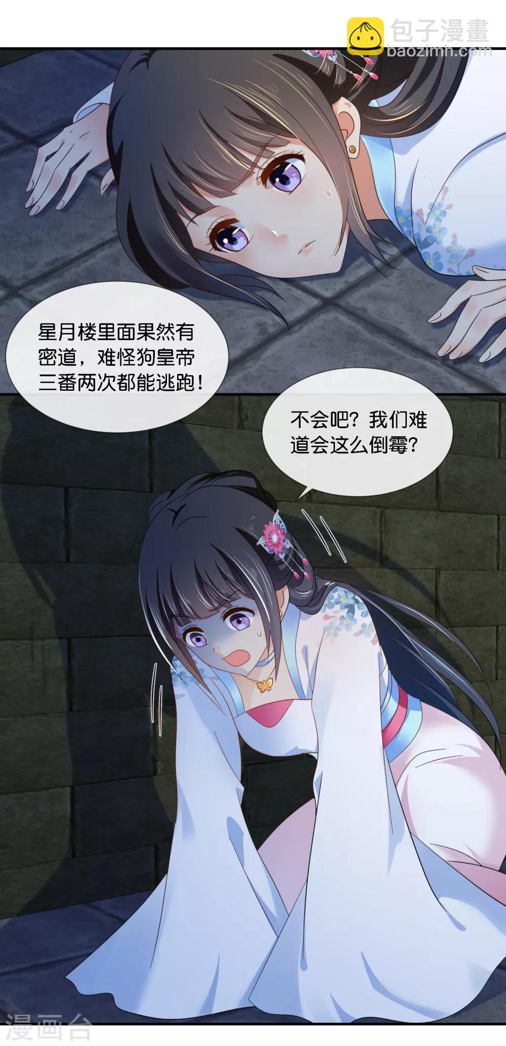 第73话 一波又起-第74话