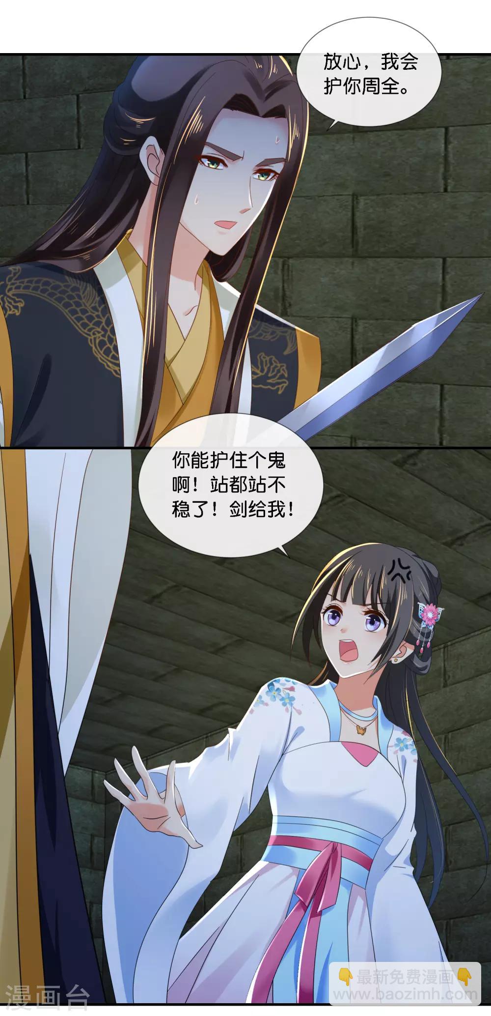 第73话 一波又起-第74话