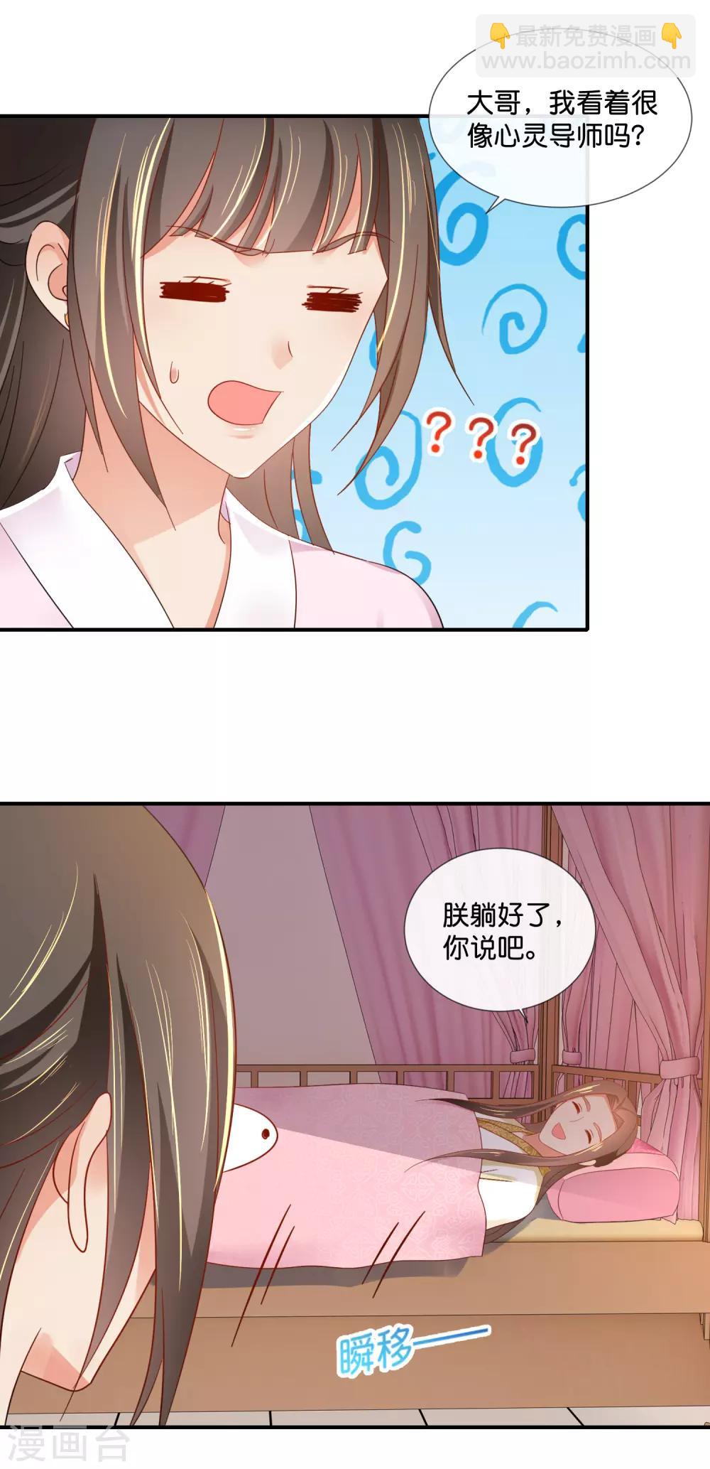 第75话 娇气的男人-第76话