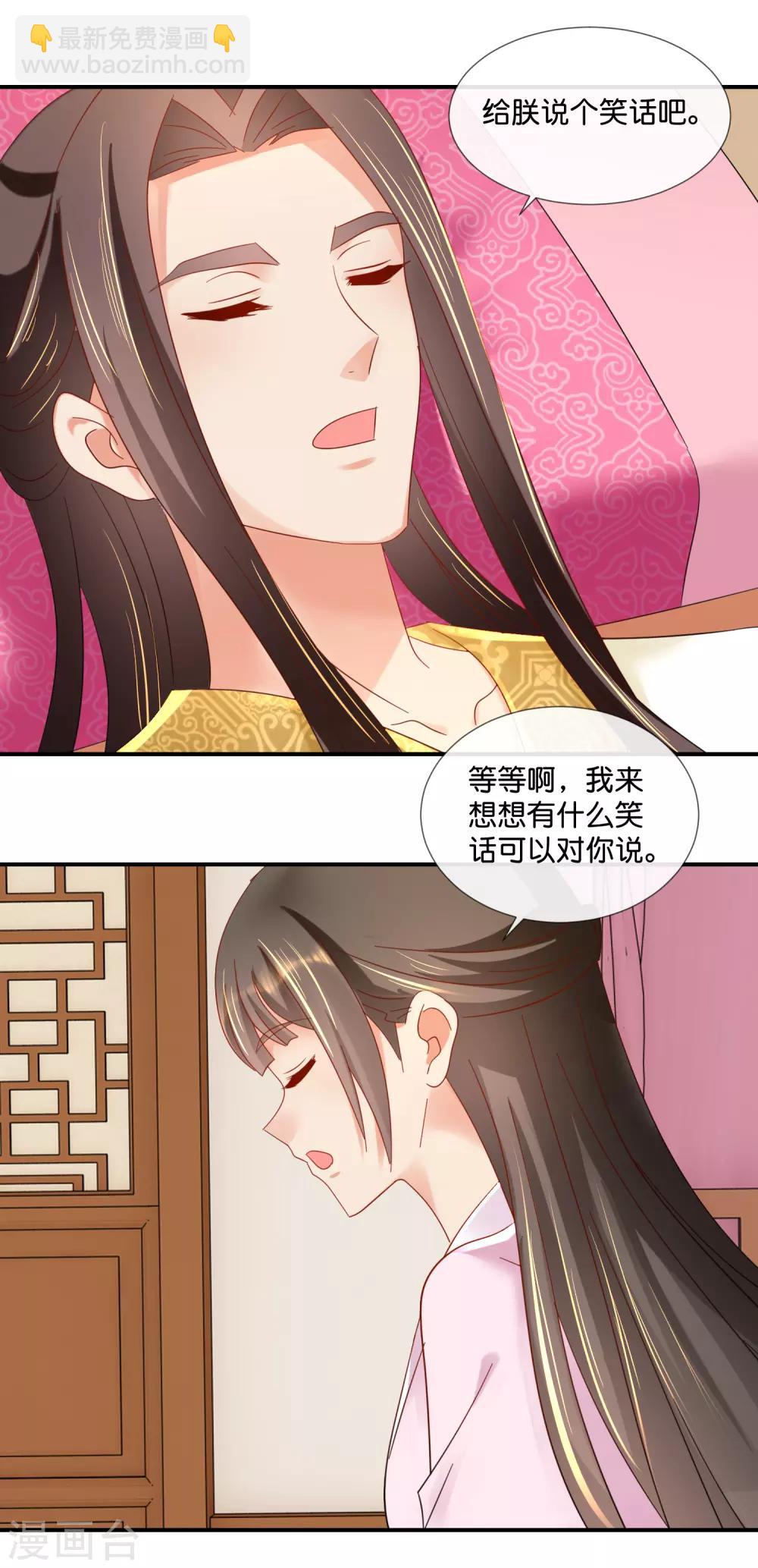 第75话 娇气的男人-第76话