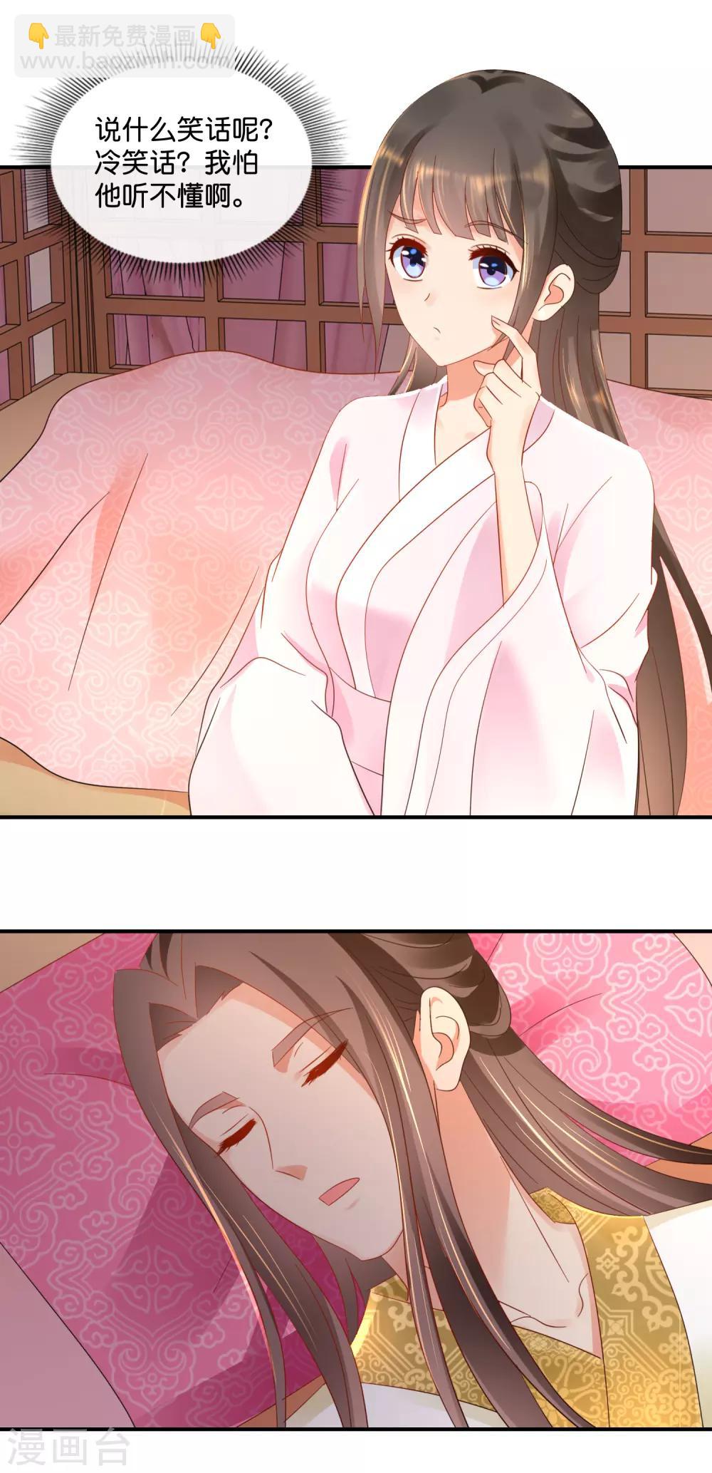 第75话 娇气的男人-第76话