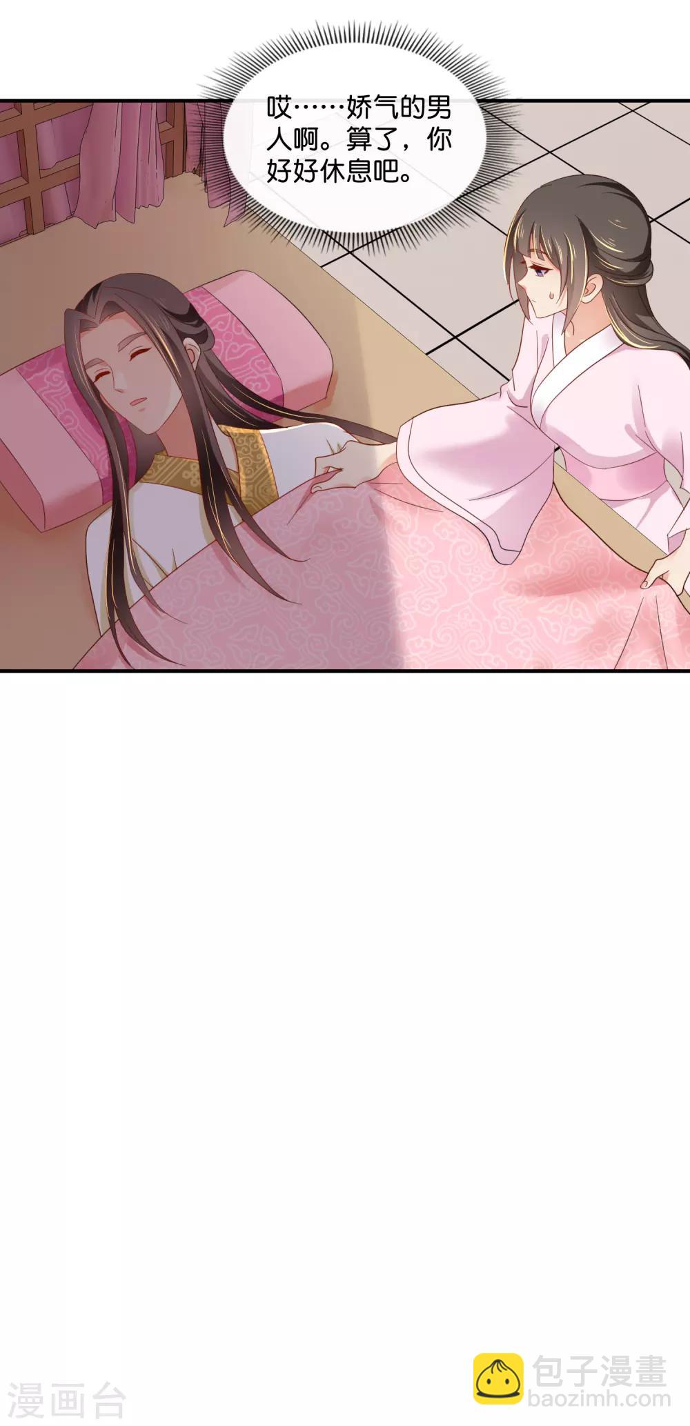 第75话 娇气的男人-第76话