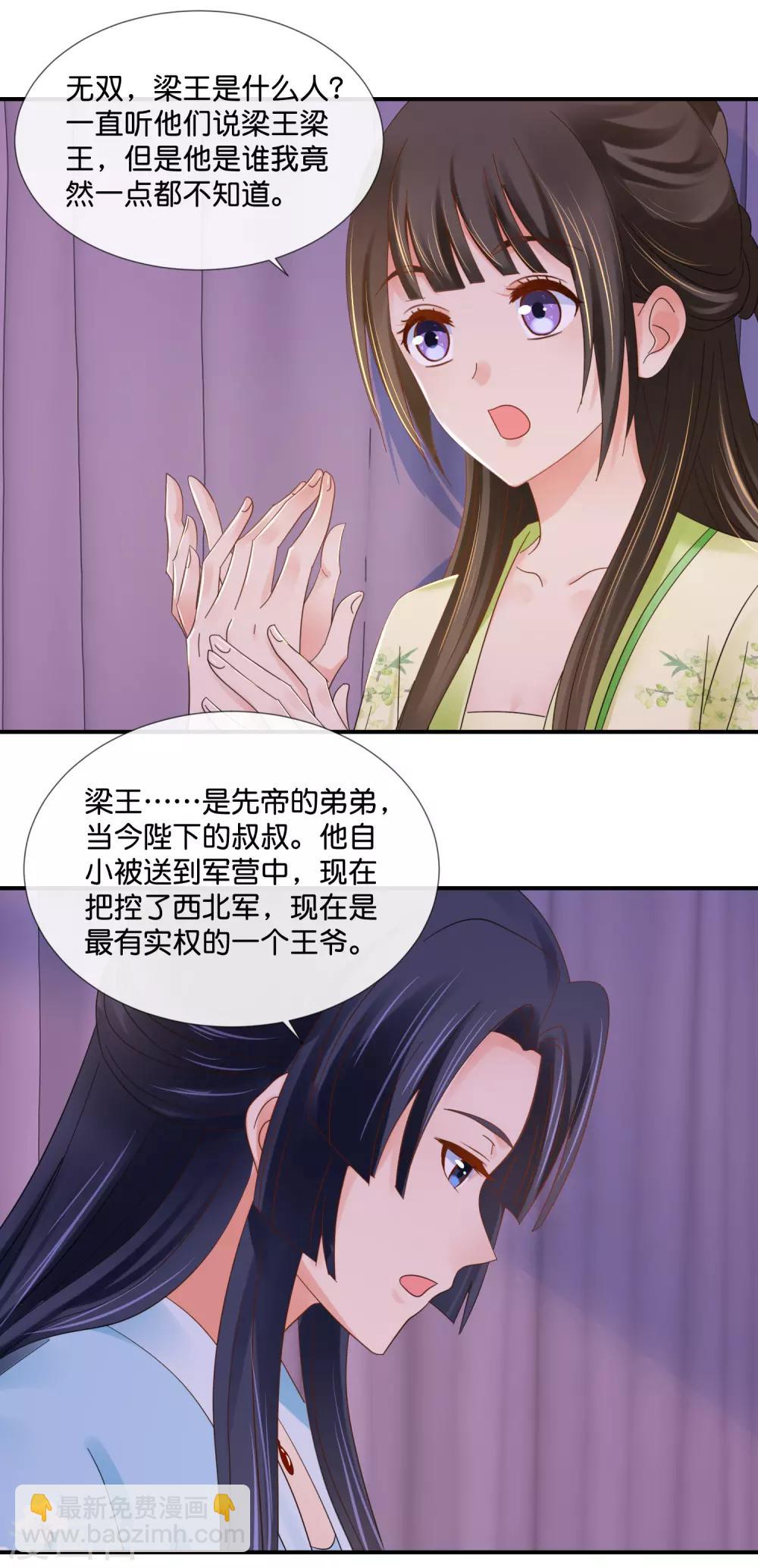 第77话 总有那么几个人要篡位-第78话