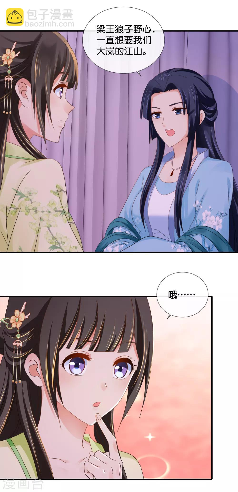 第77话 总有那么几个人要篡位-第78话