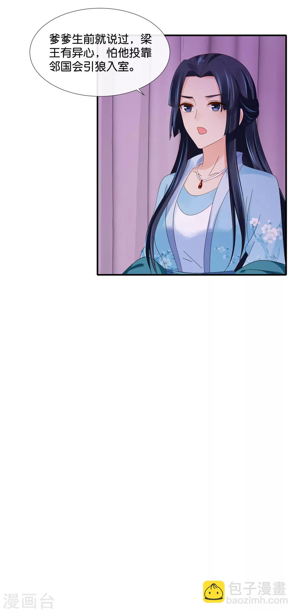 第77话 总有那么几个人要篡位-第78话