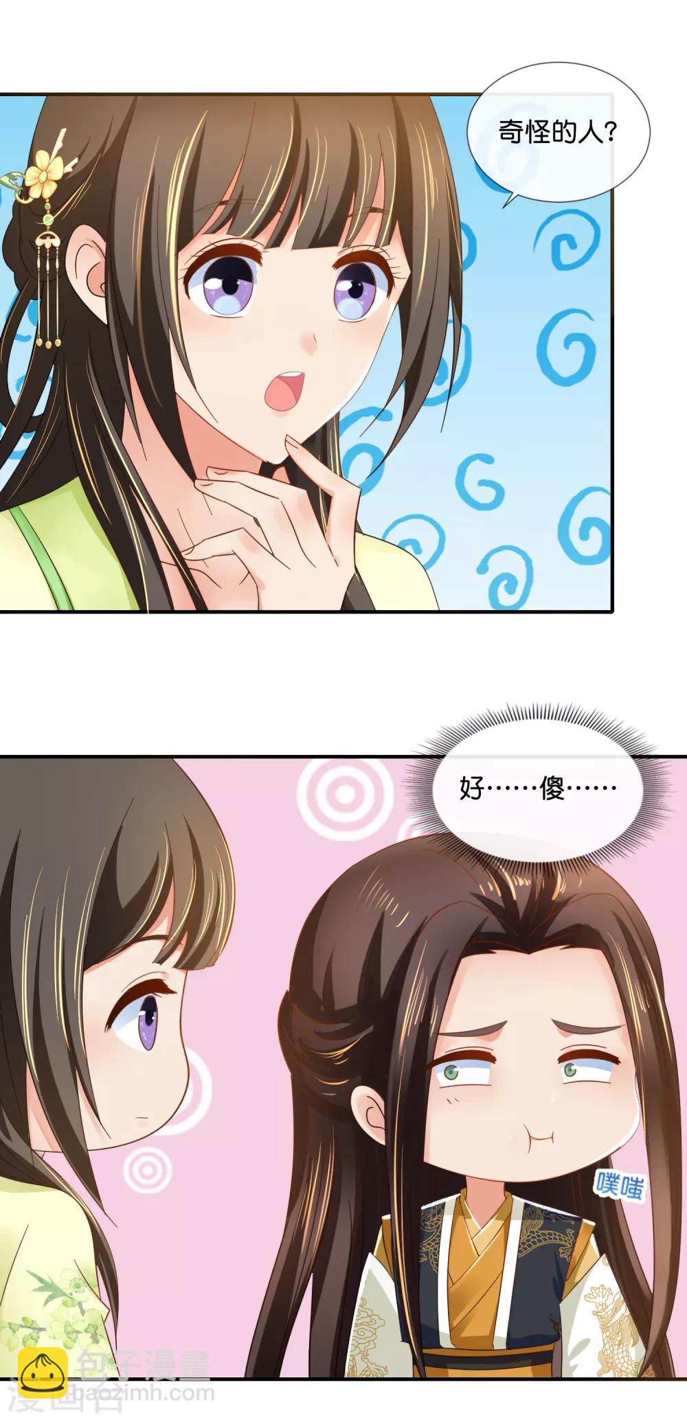 第77话 总有那么几个人要篡位-第78话