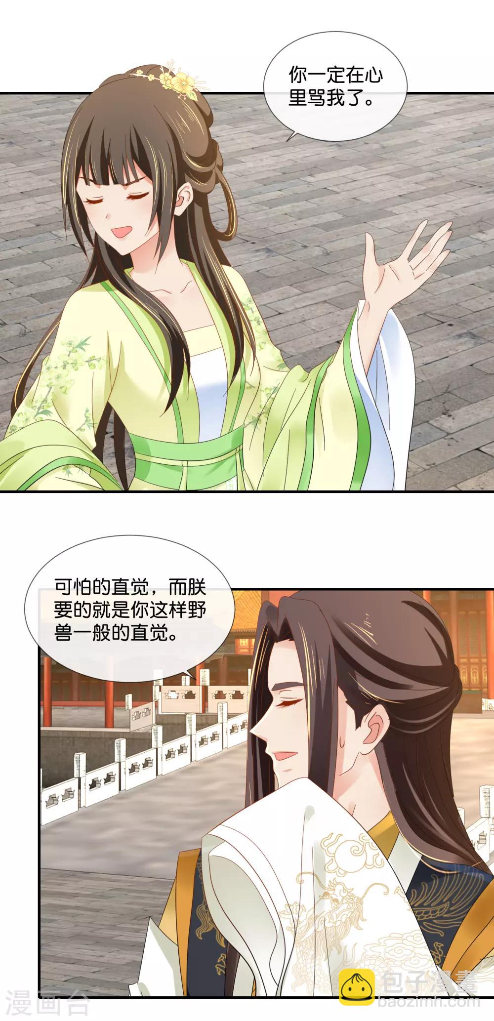 第77话 总有那么几个人要篡位-第78话