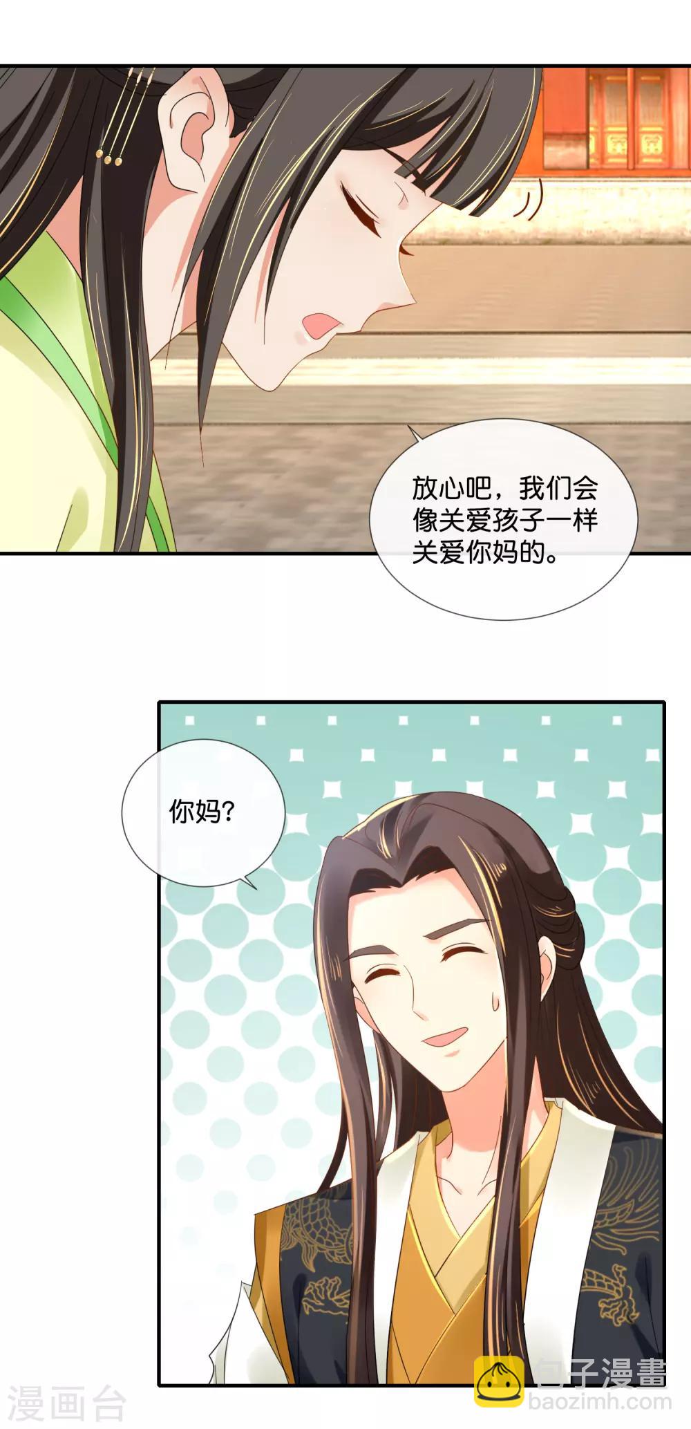 第77话 总有那么几个人要篡位-第78话