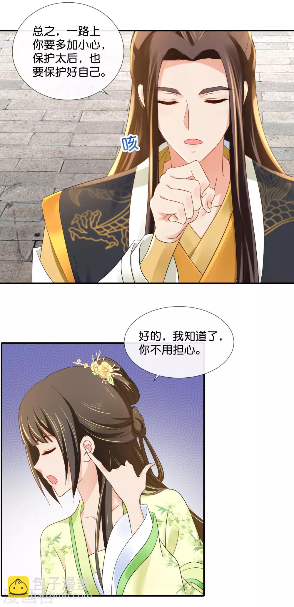 第77话 总有那么几个人要篡位-第78话