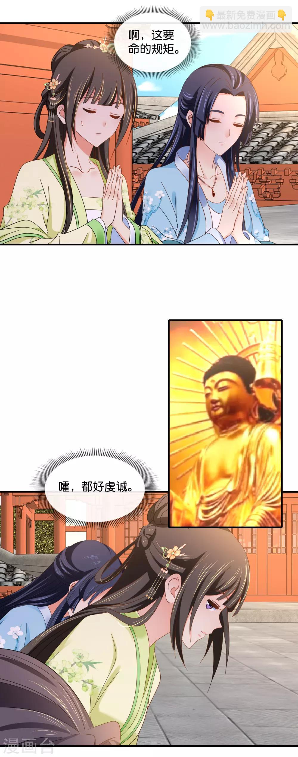 第79话 护国寺风云-第80话